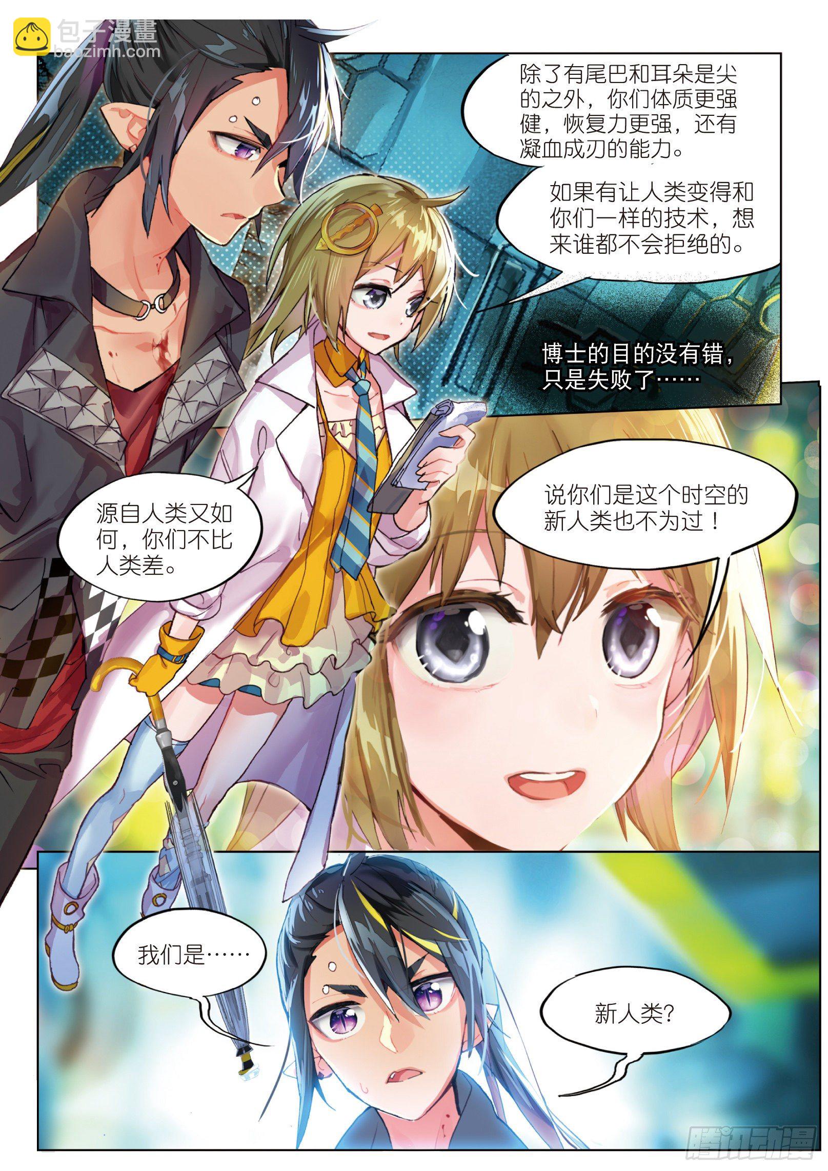 013 打劫地下研究所！（下）-第31话