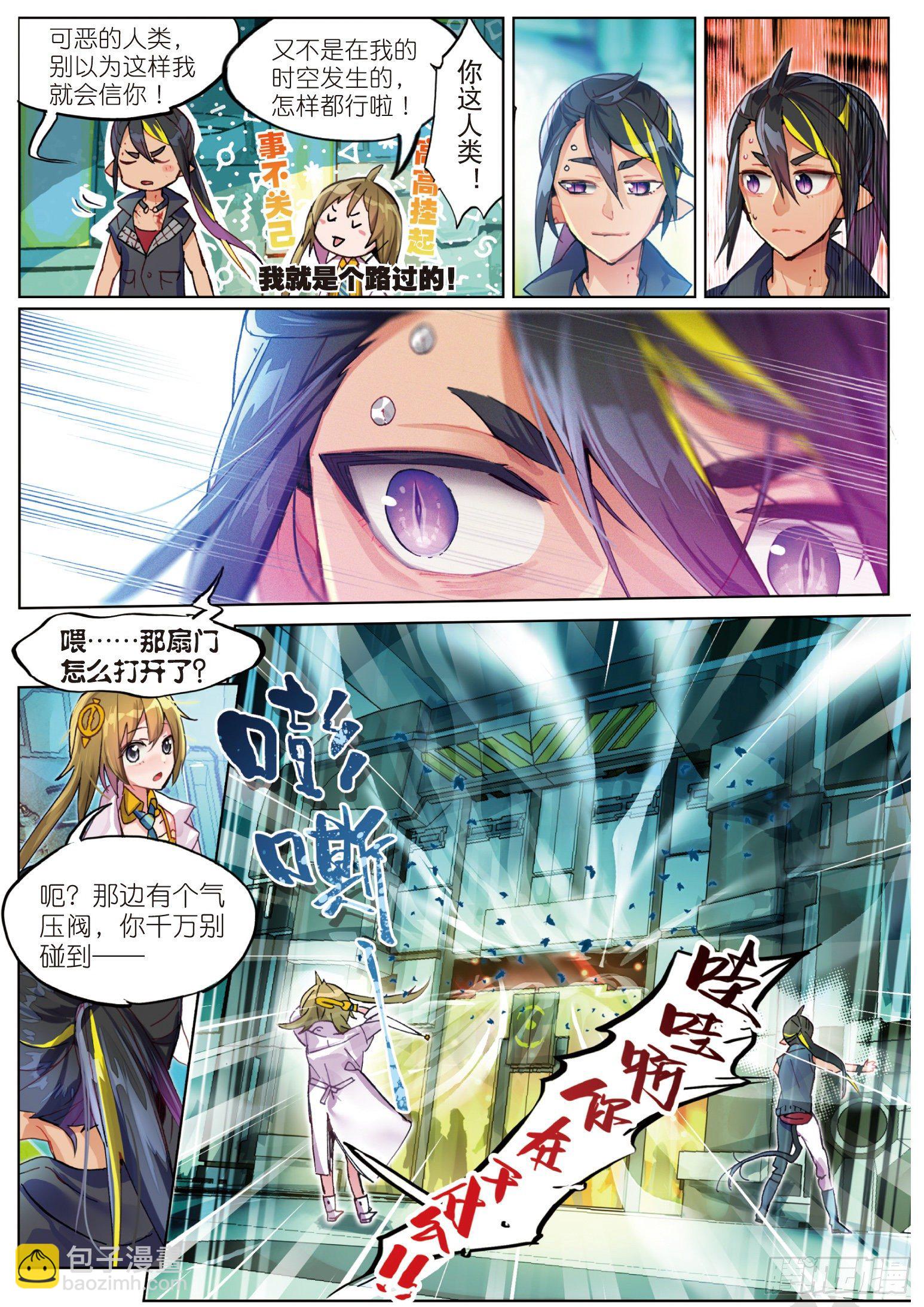 013 打劫地下研究所！（下）-第31话