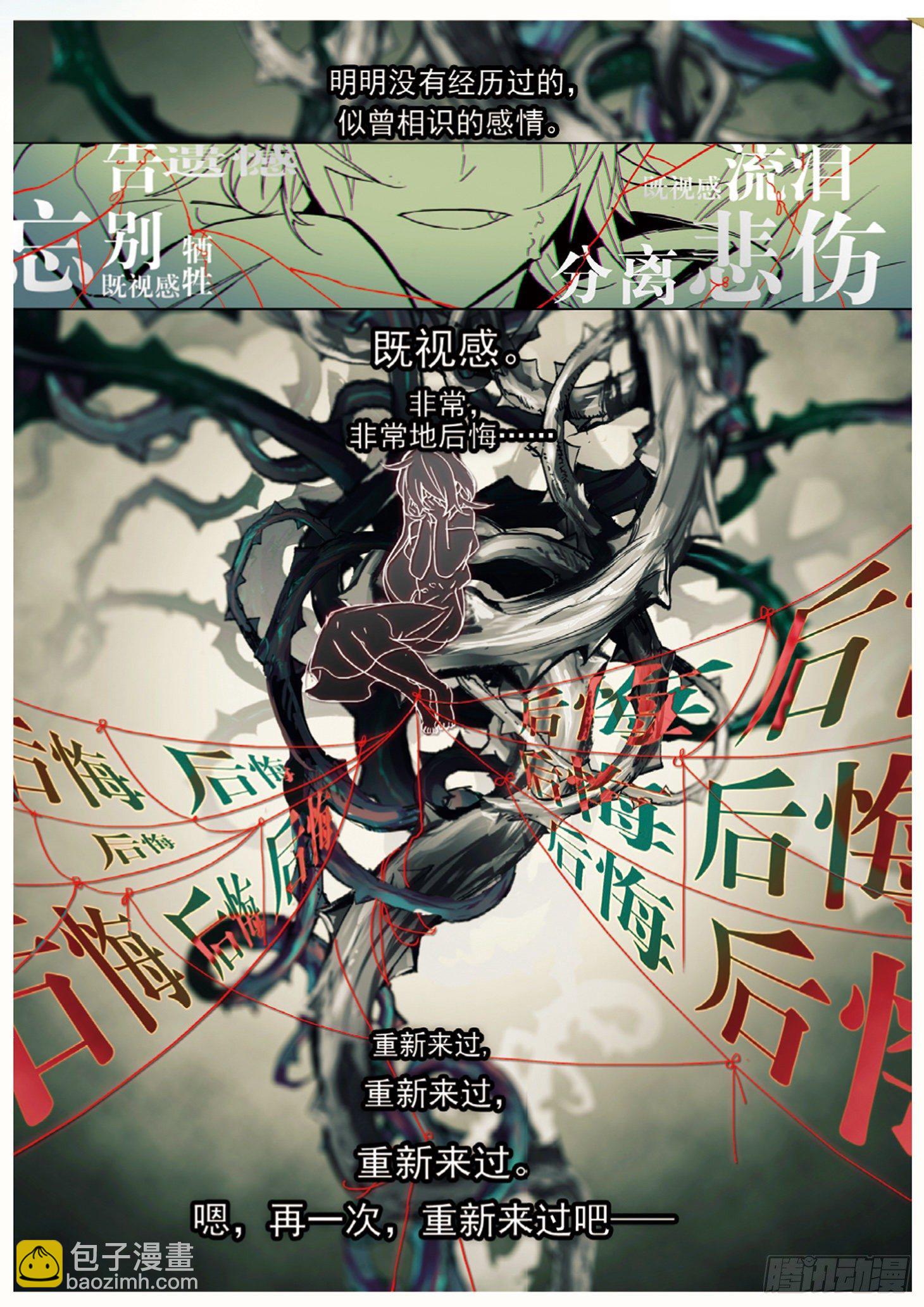 014 救世机械的真相（下）-第33话