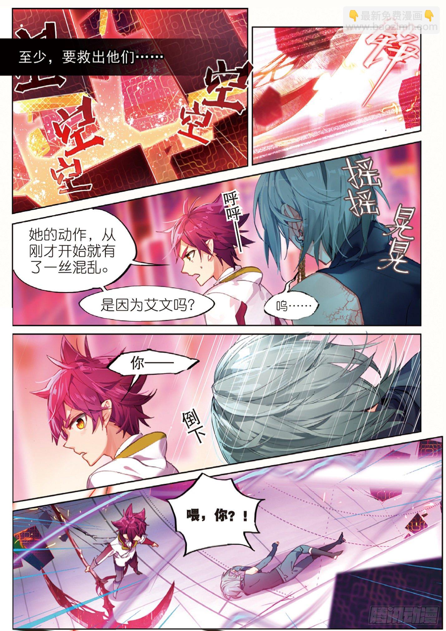 014 救世机械的真相（下）-第33话