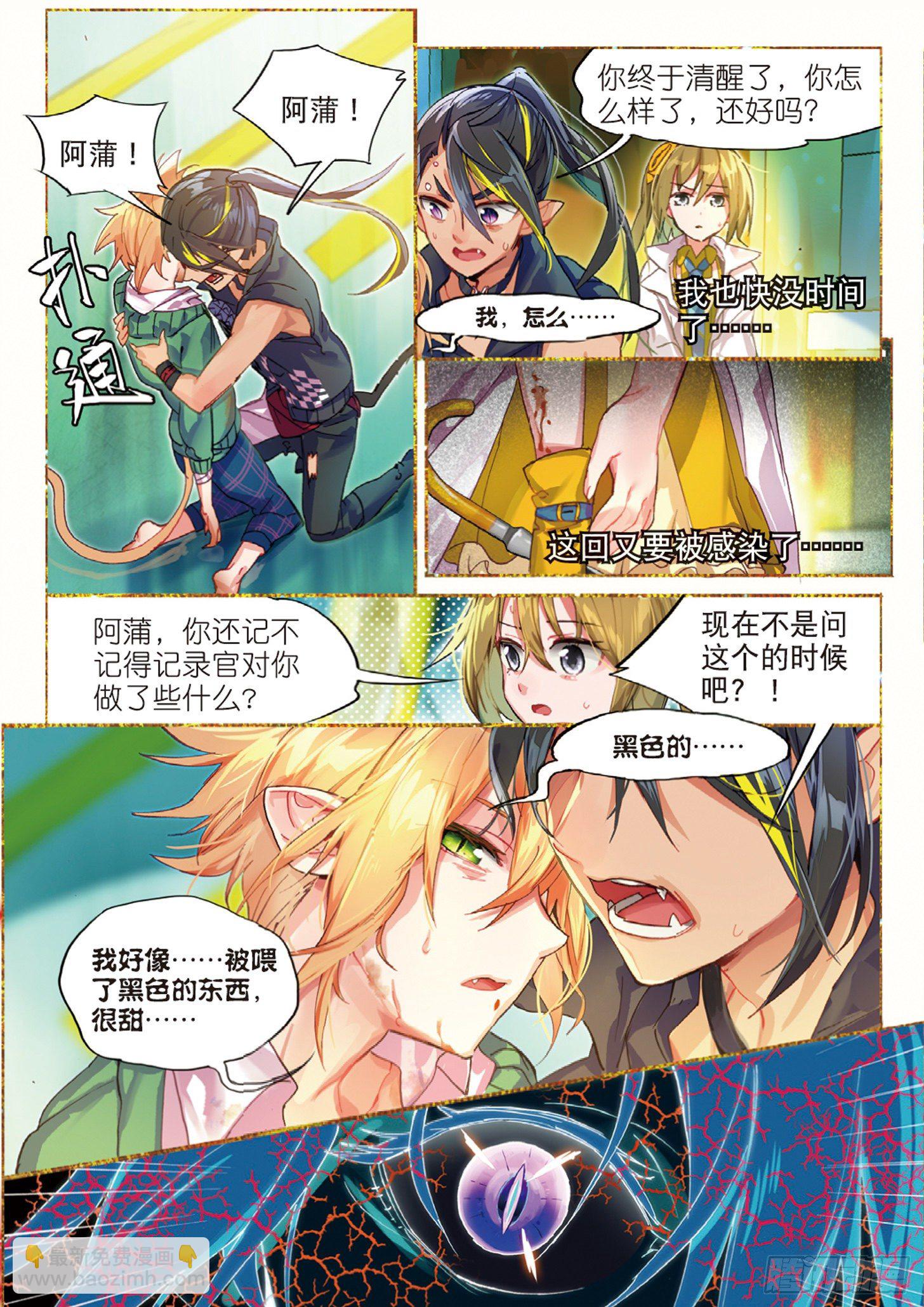 014 救世机械的真相（下）-第33话