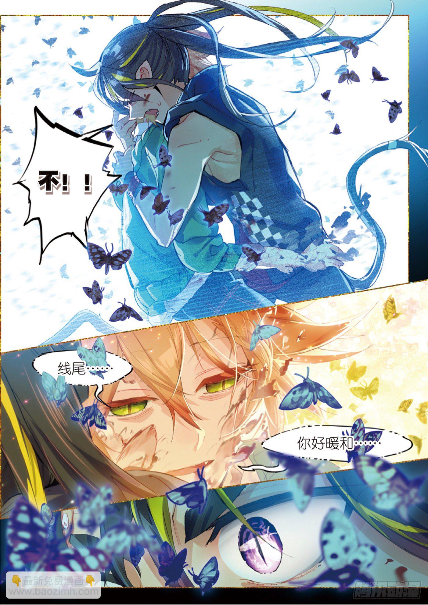 014 救世机械的真相（下）-第33话