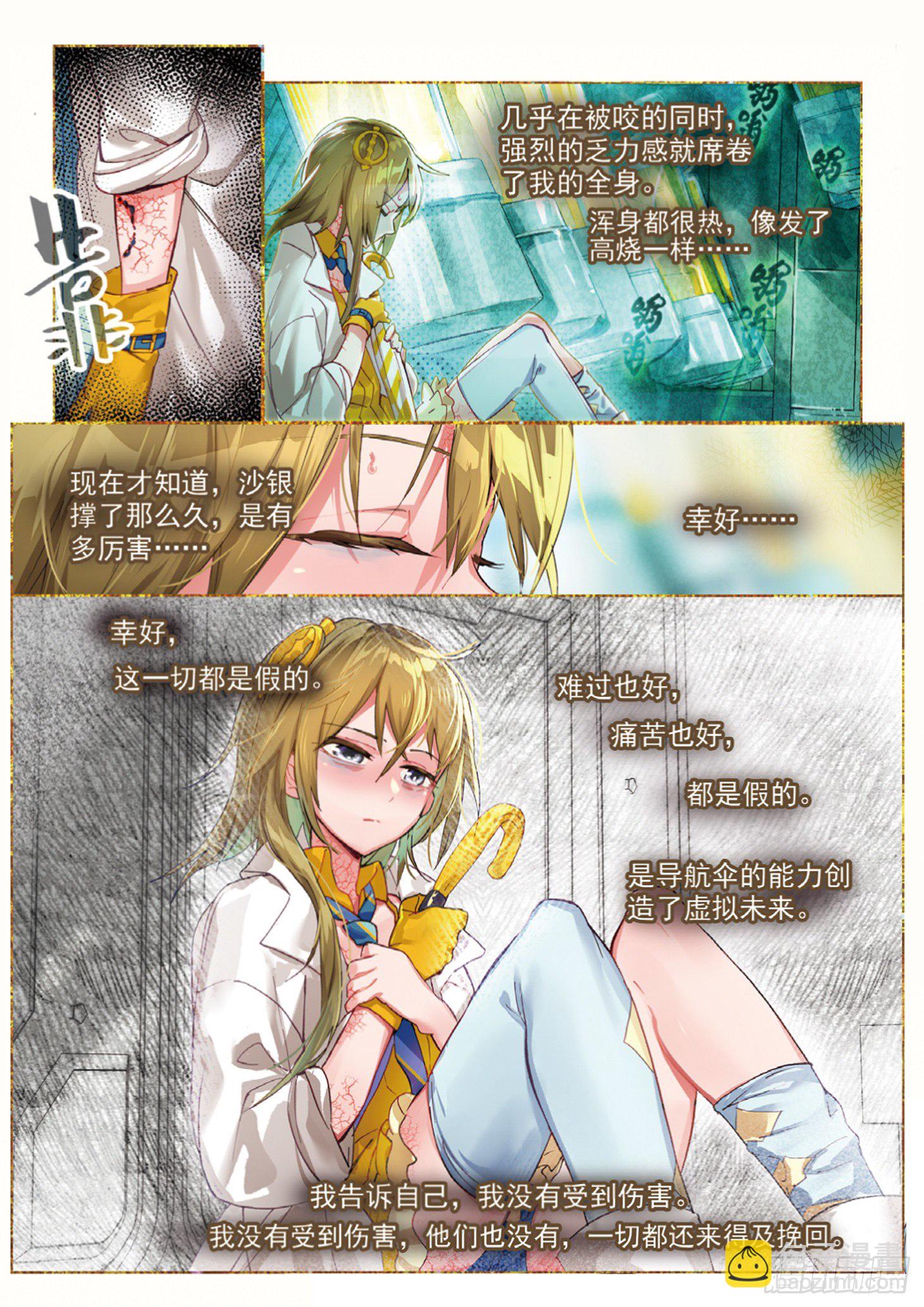 014 救世机械的真相（下）-第33话