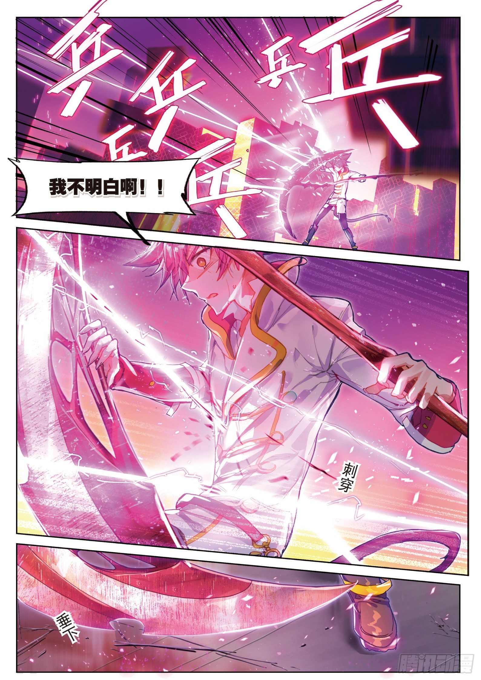 015 尤利的血晶封域（下）-第35话