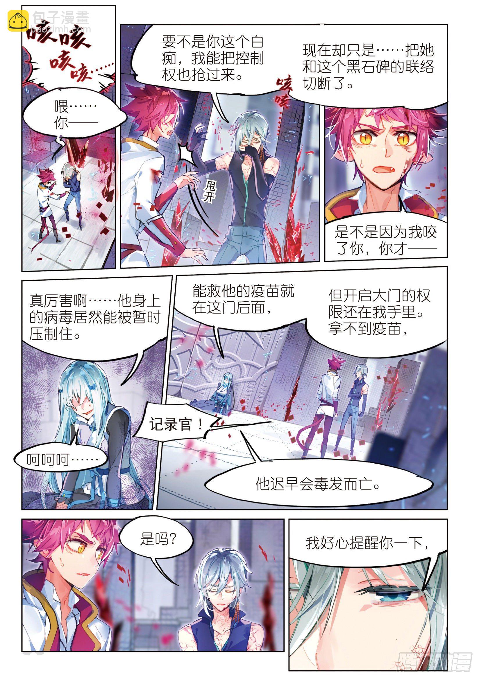 015 尤利的血晶封域（下）-第35话
