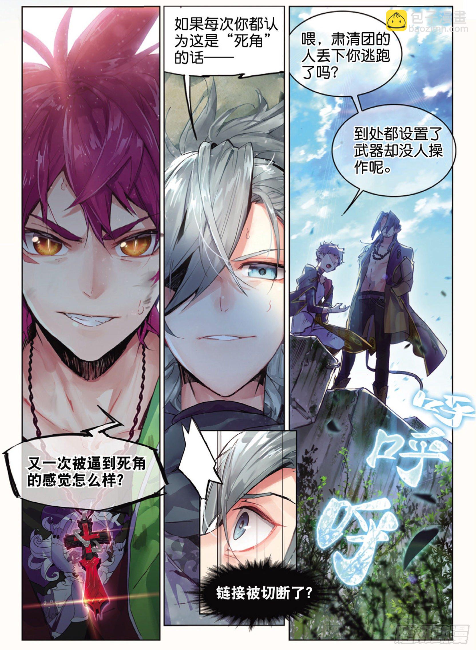 002 说好的二选一呢？（下）-第5话