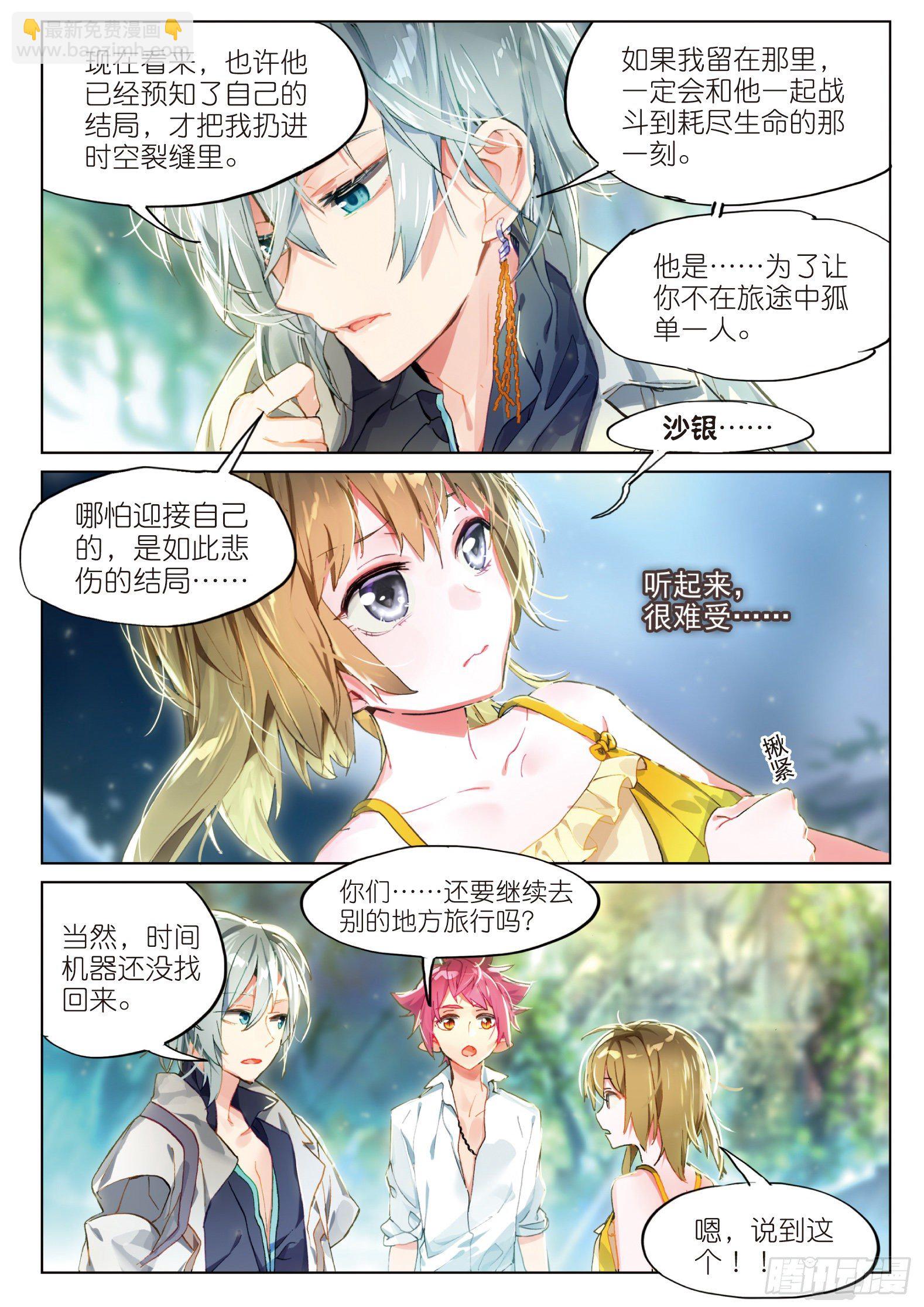 018 甜梦之畔（下）-第41话