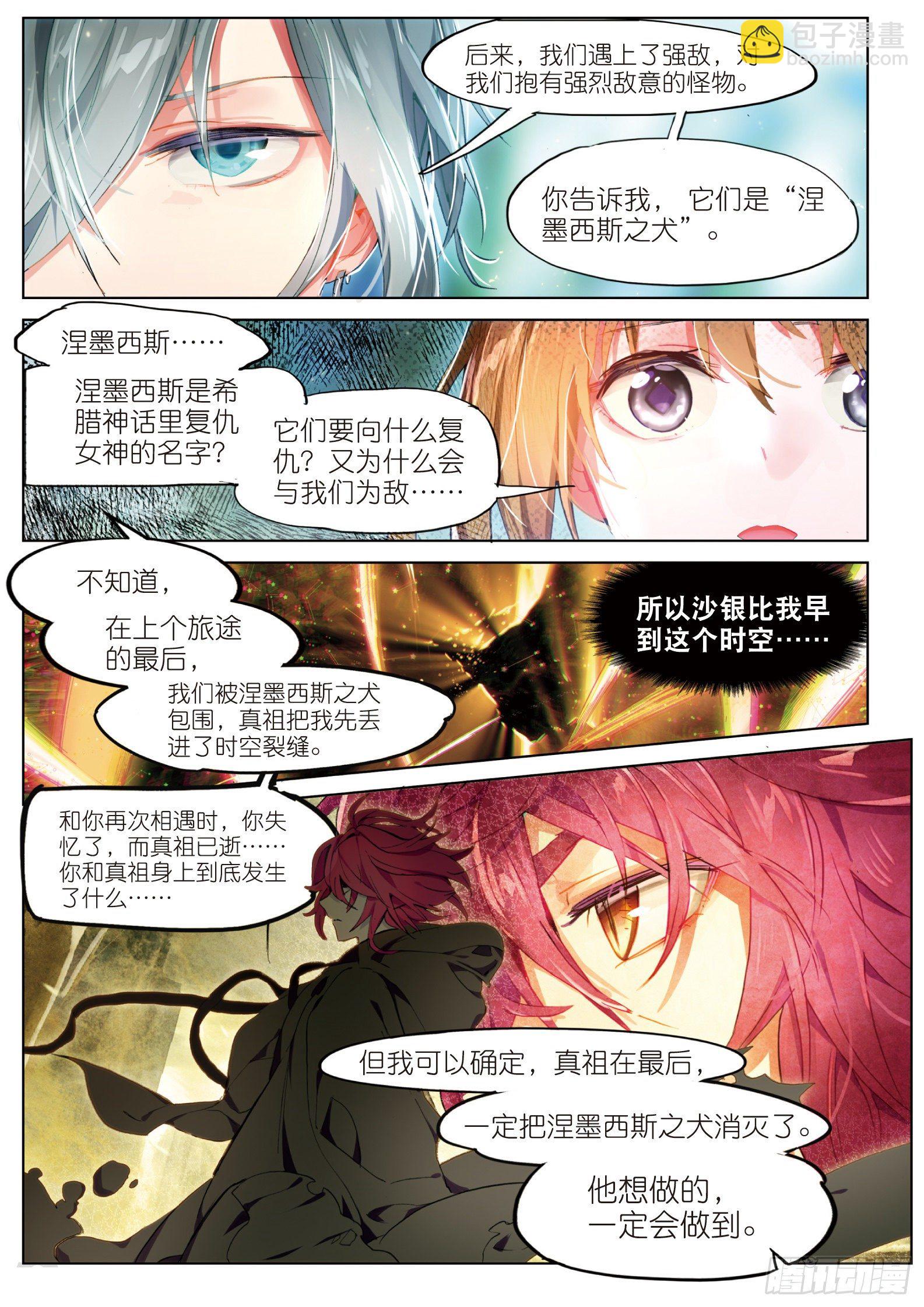 018 甜梦之畔（下）-第41话