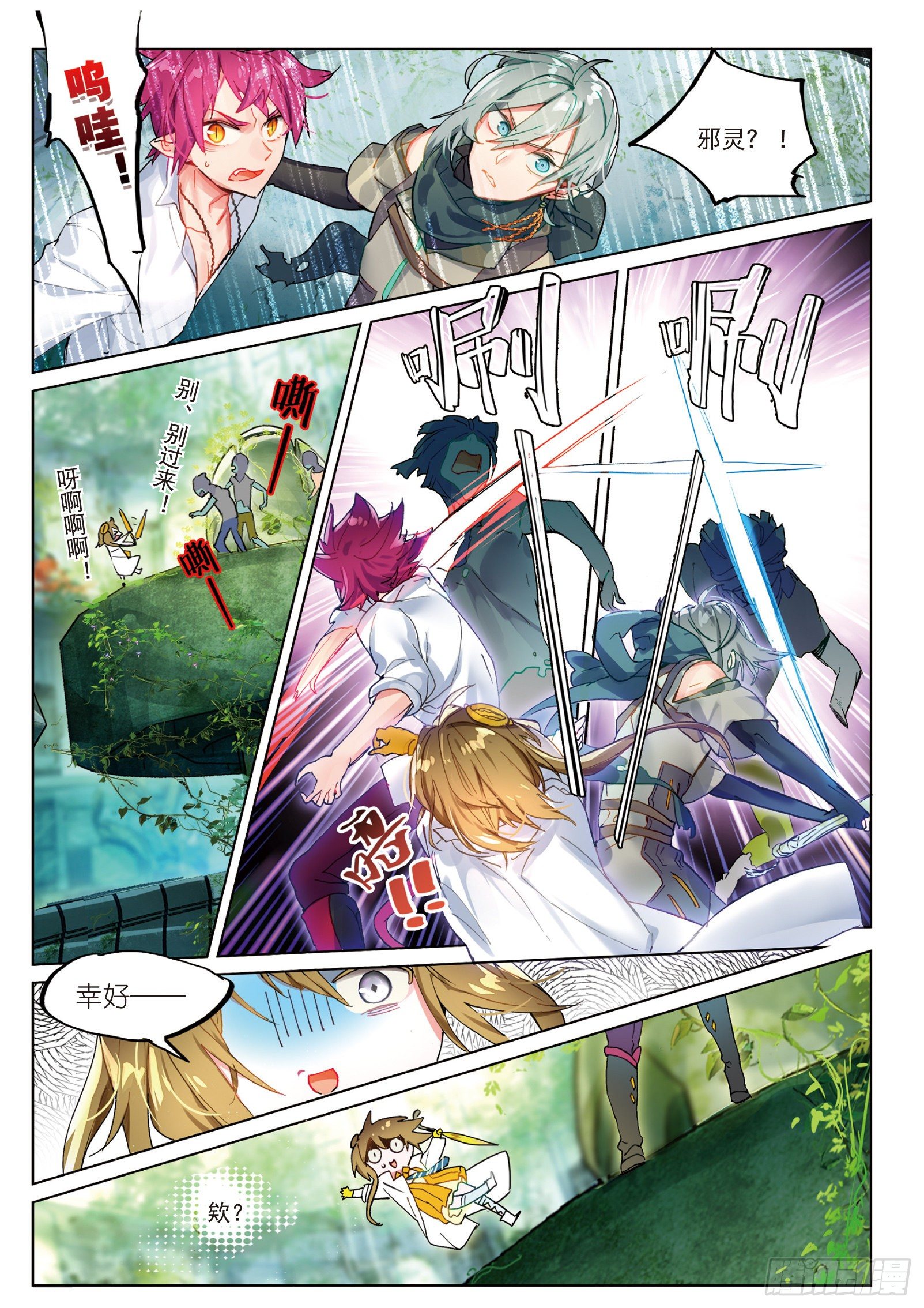 019 暗算（下）-第43话