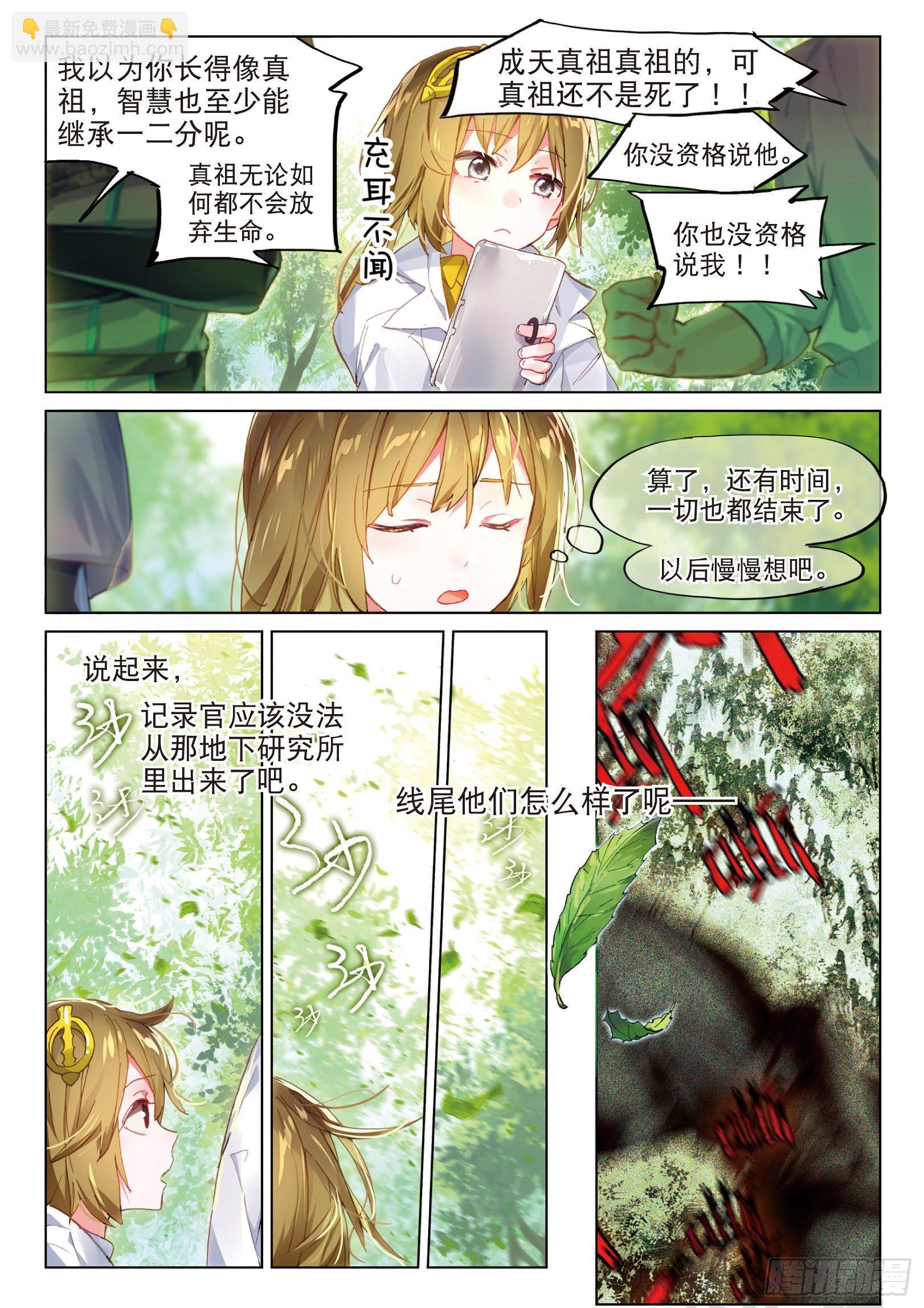 019 暗算（下）-第43话