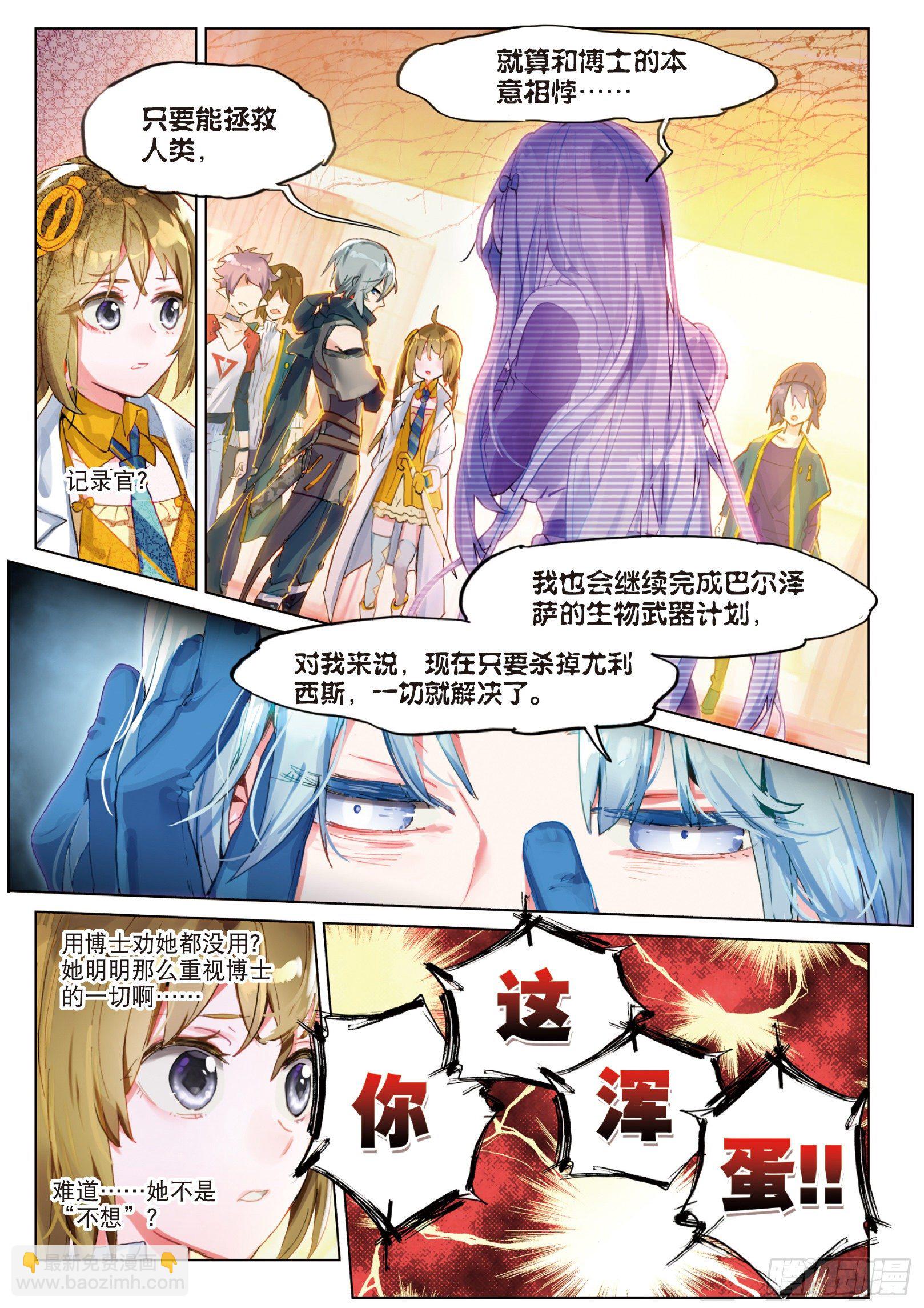 022 血晶封域（上）-第49话