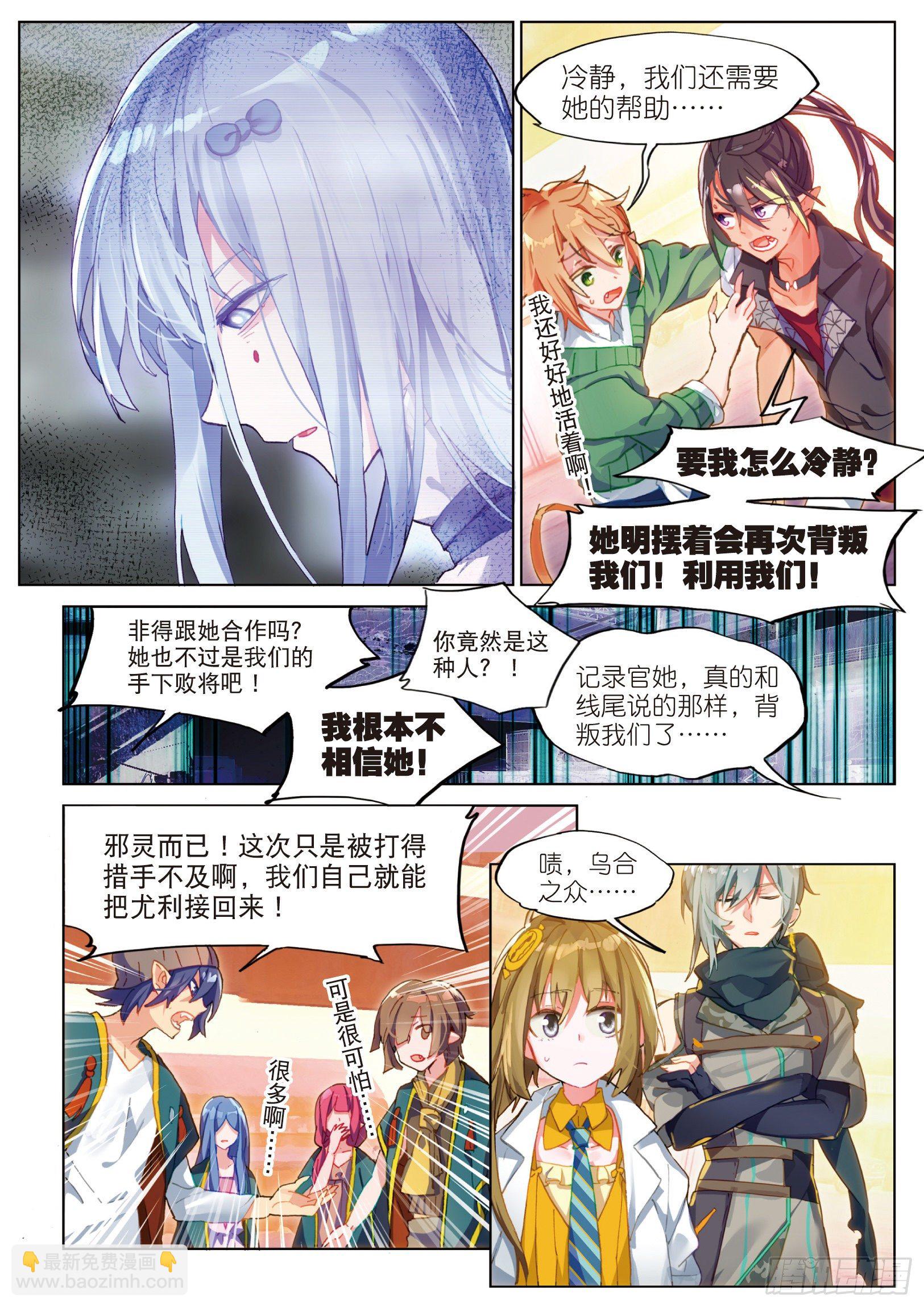 022 血晶封域（上）-第49话