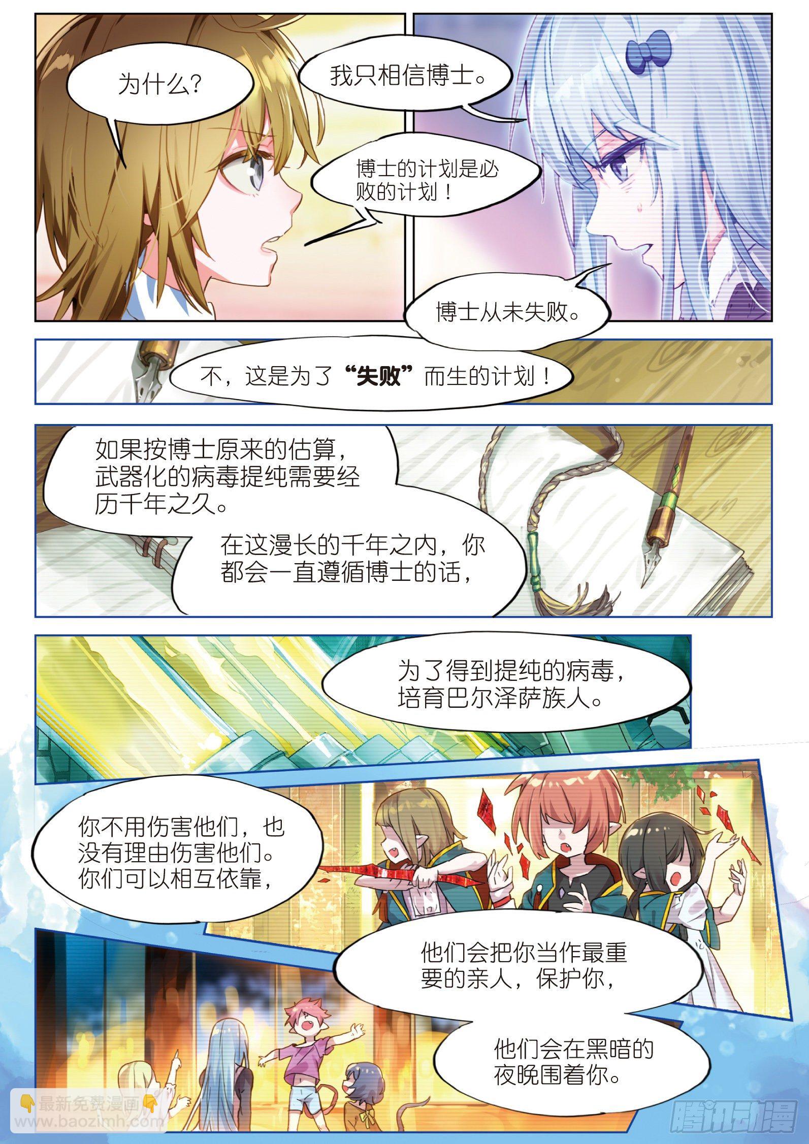 022 血晶封域（上）-第49话