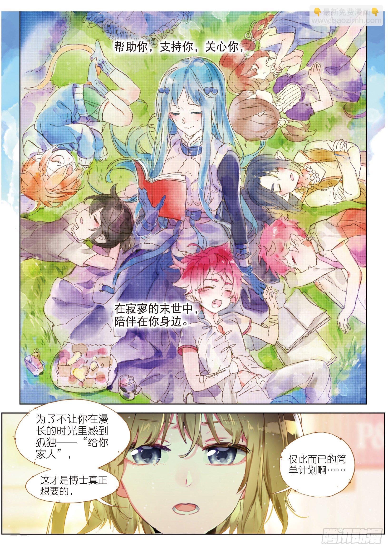022 血晶封域（上）-第49话