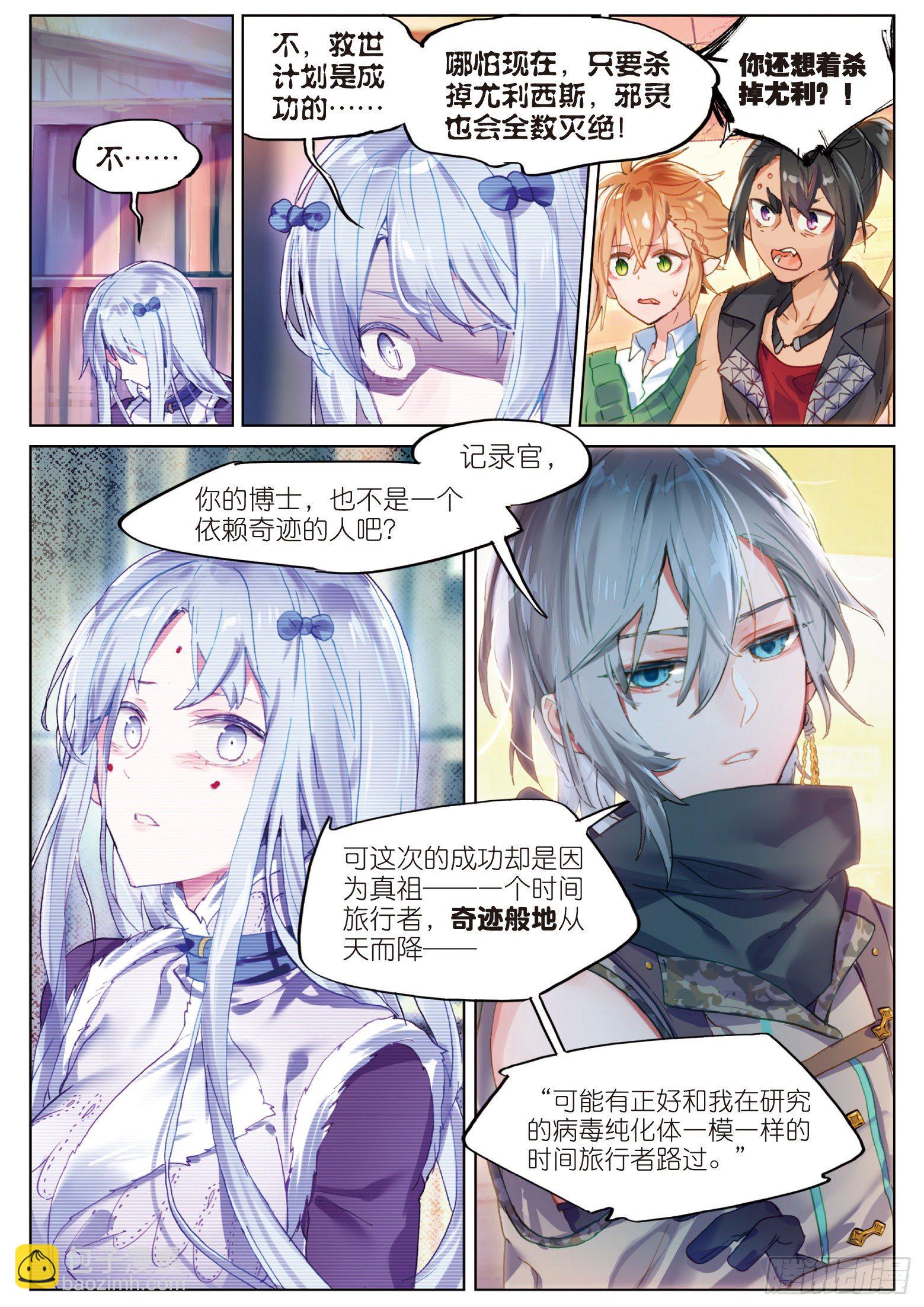 022 血晶封域（上）-第49话