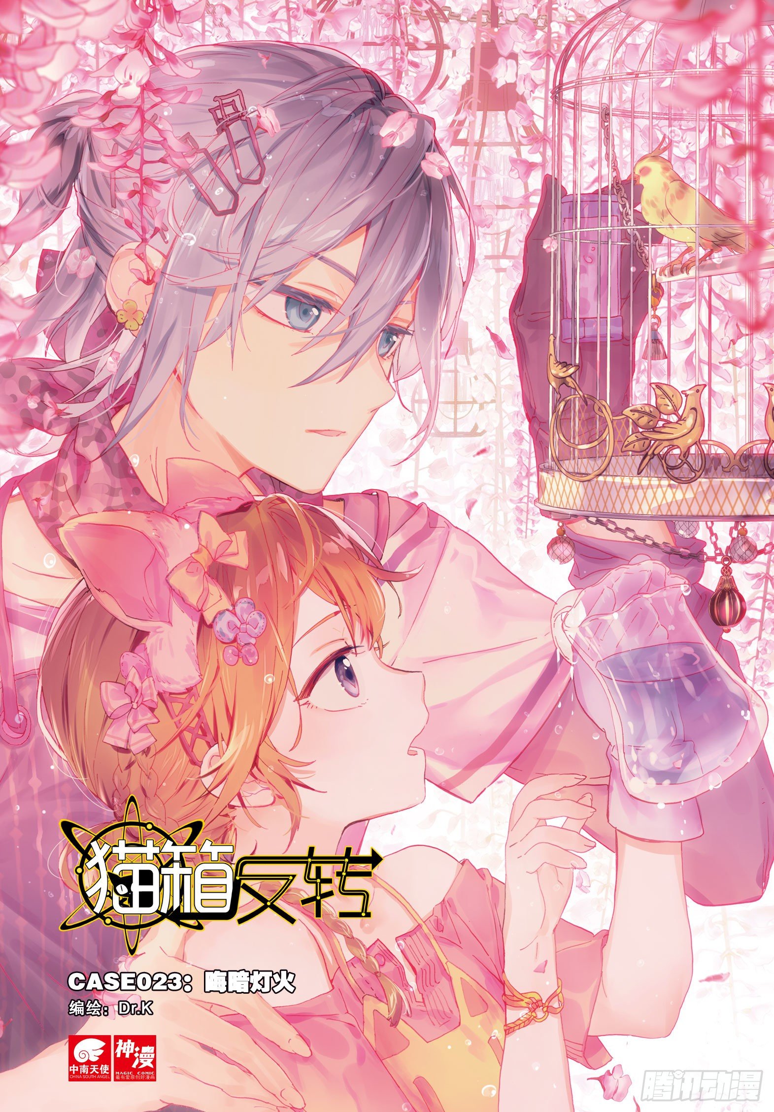 023 晦暗灯火（上）-第51话