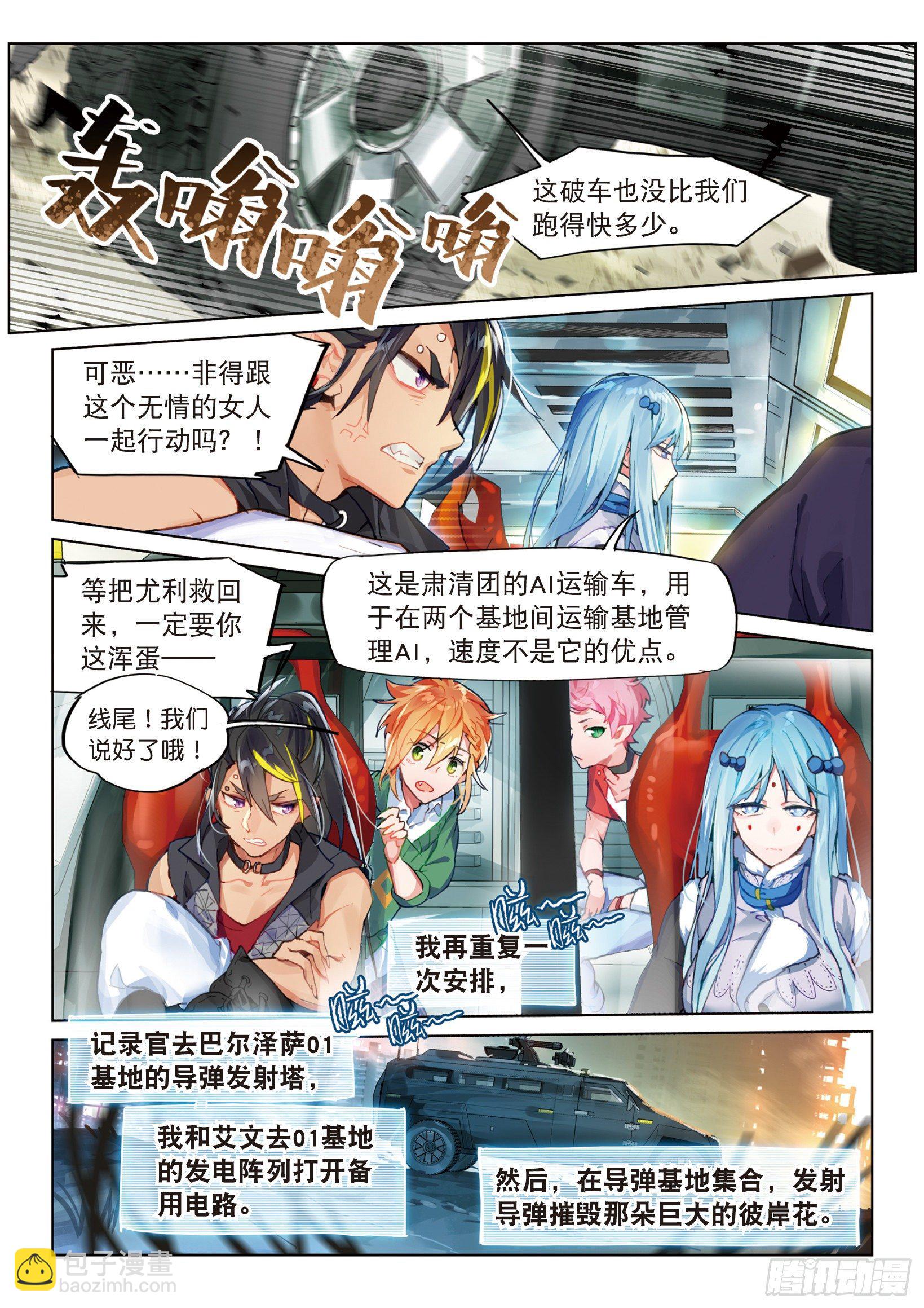 023 晦暗灯火（上）-第51话