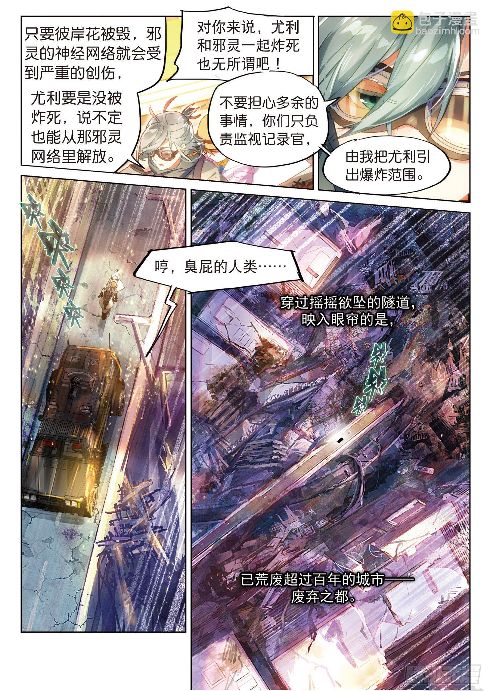 023 晦暗灯火（上）-第51话