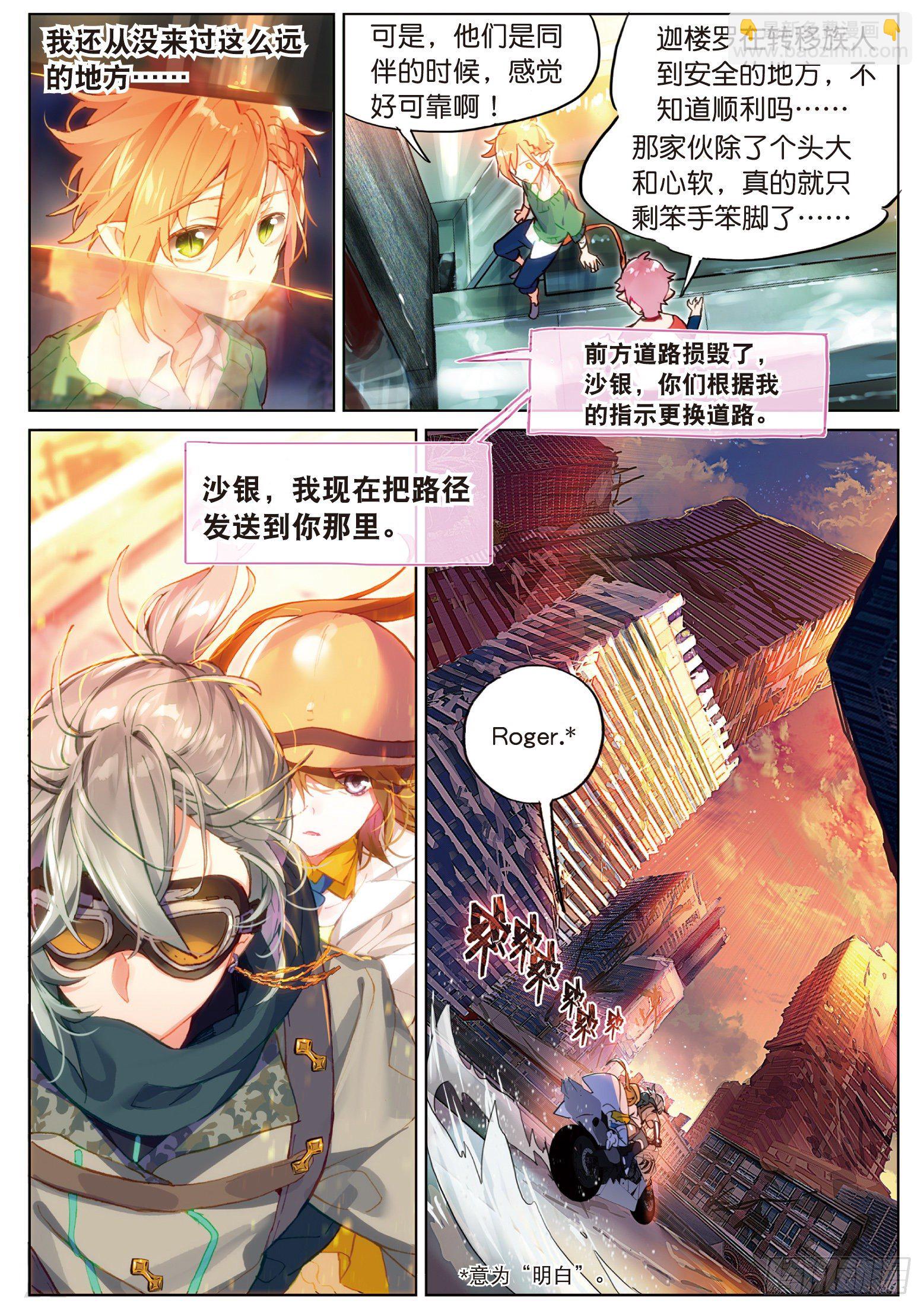 023 晦暗灯火（上）-第51话