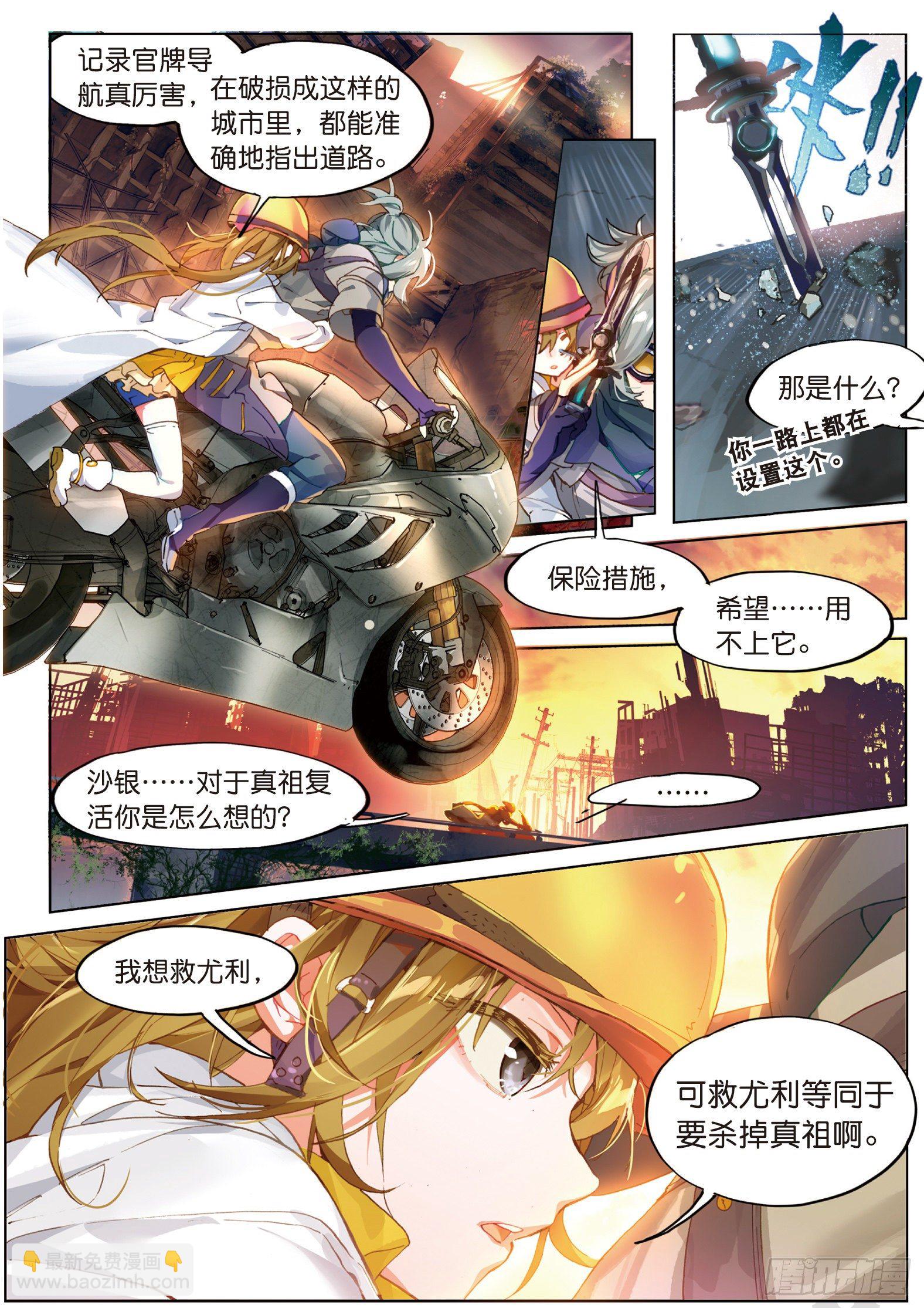 023 晦暗灯火（上）-第51话