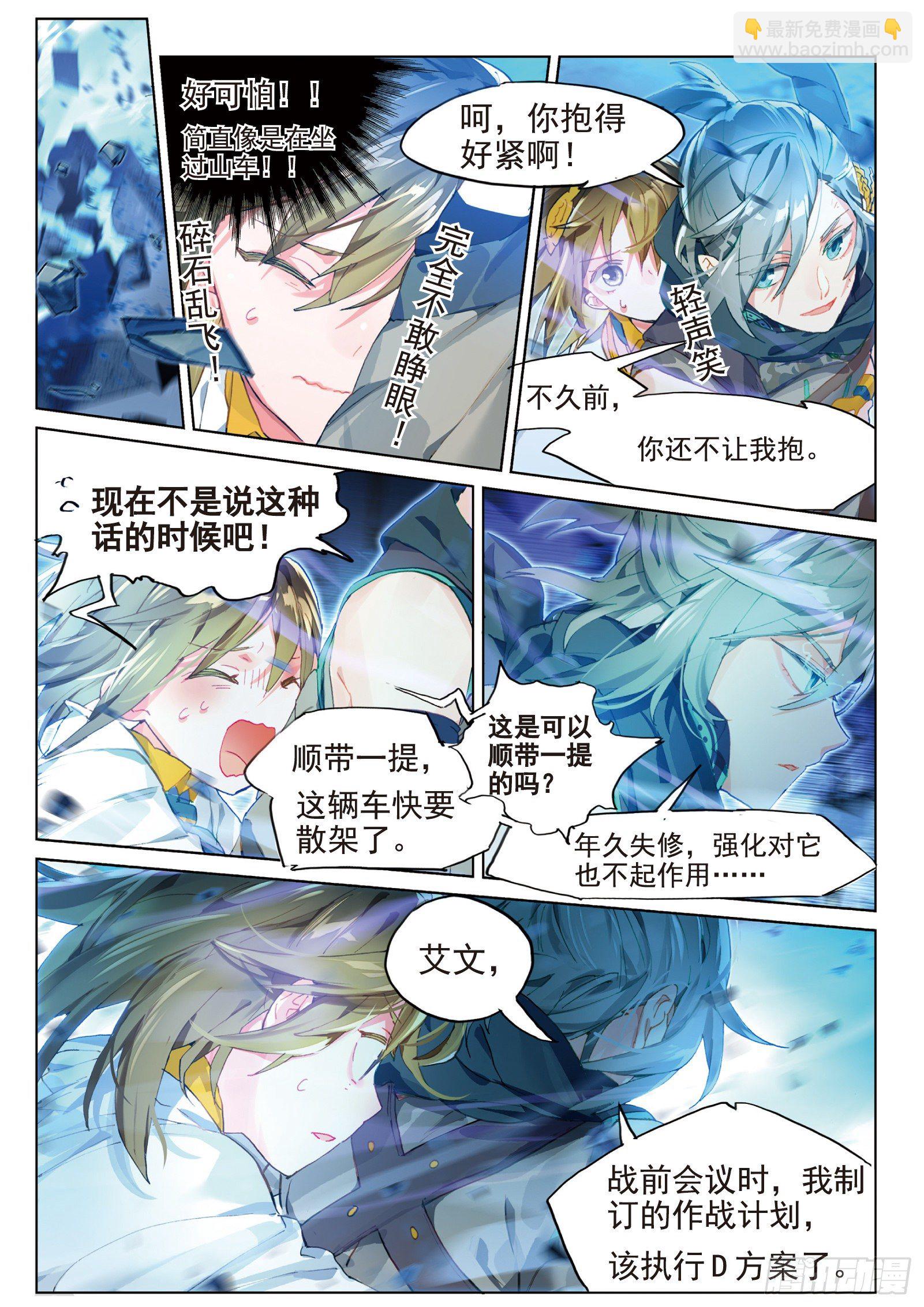 026 废都追击（上）-第57话