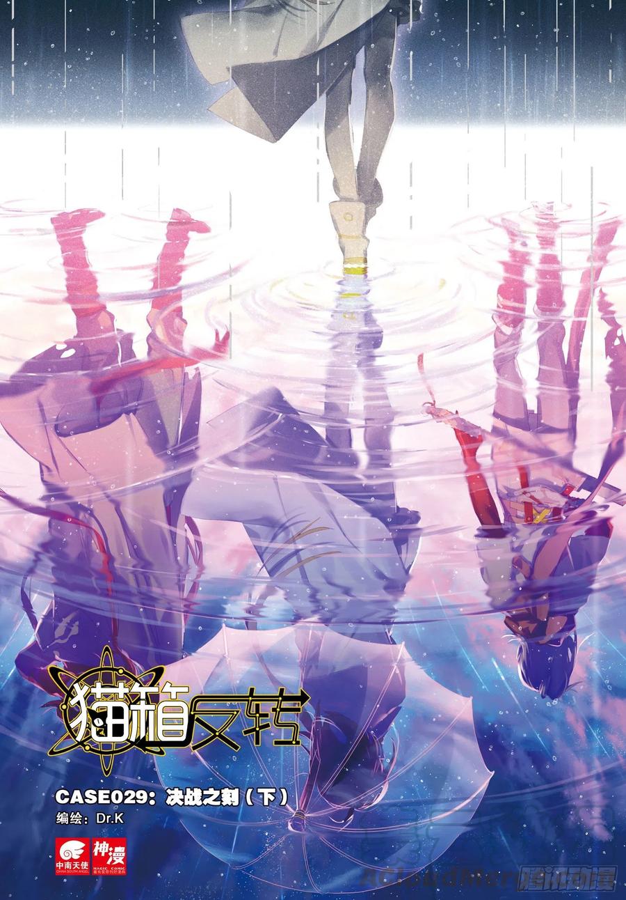 029 决战之刻03（上）-第63话