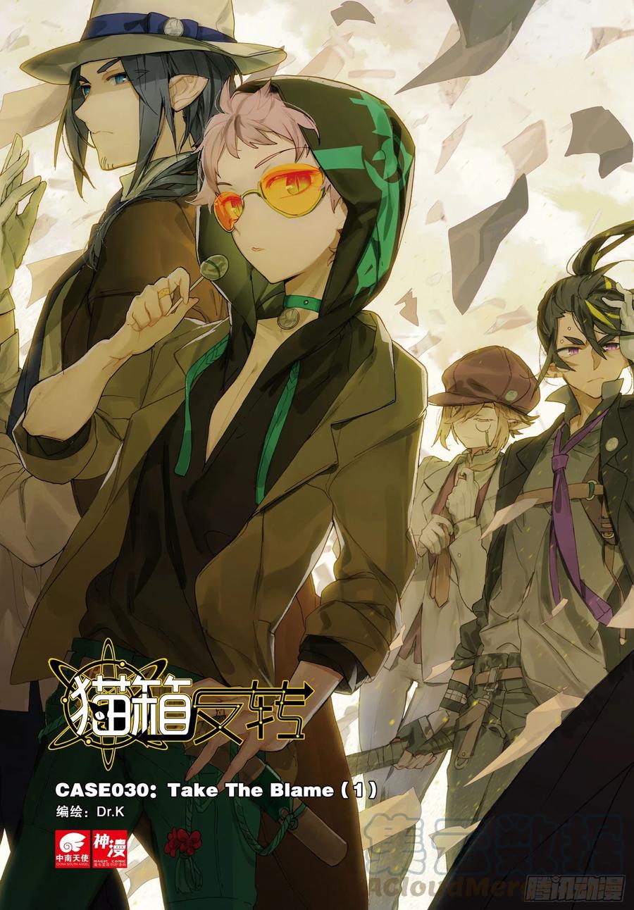 030 Blame（1）-第67话