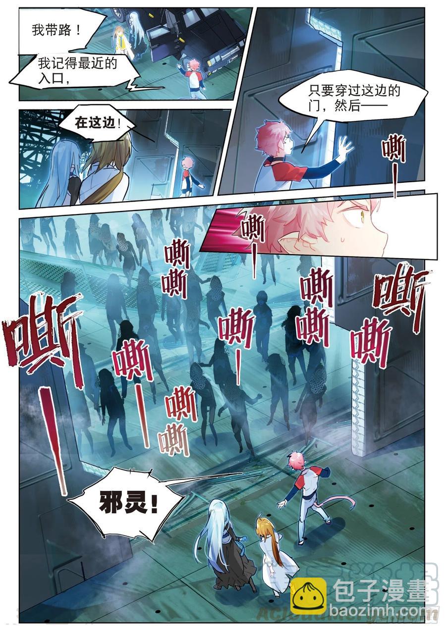 030 Blame（1）-第67话