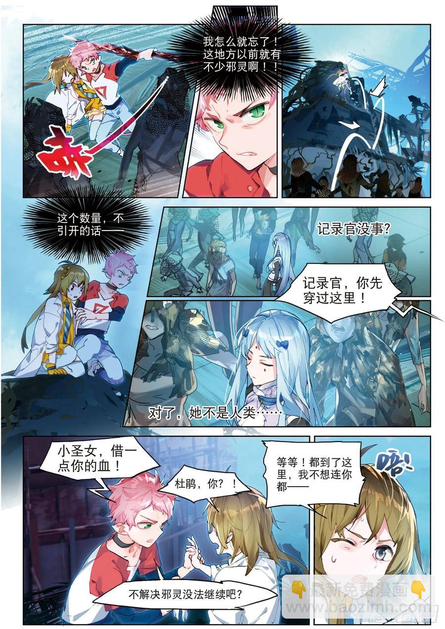 030 Blame（1）-第67话