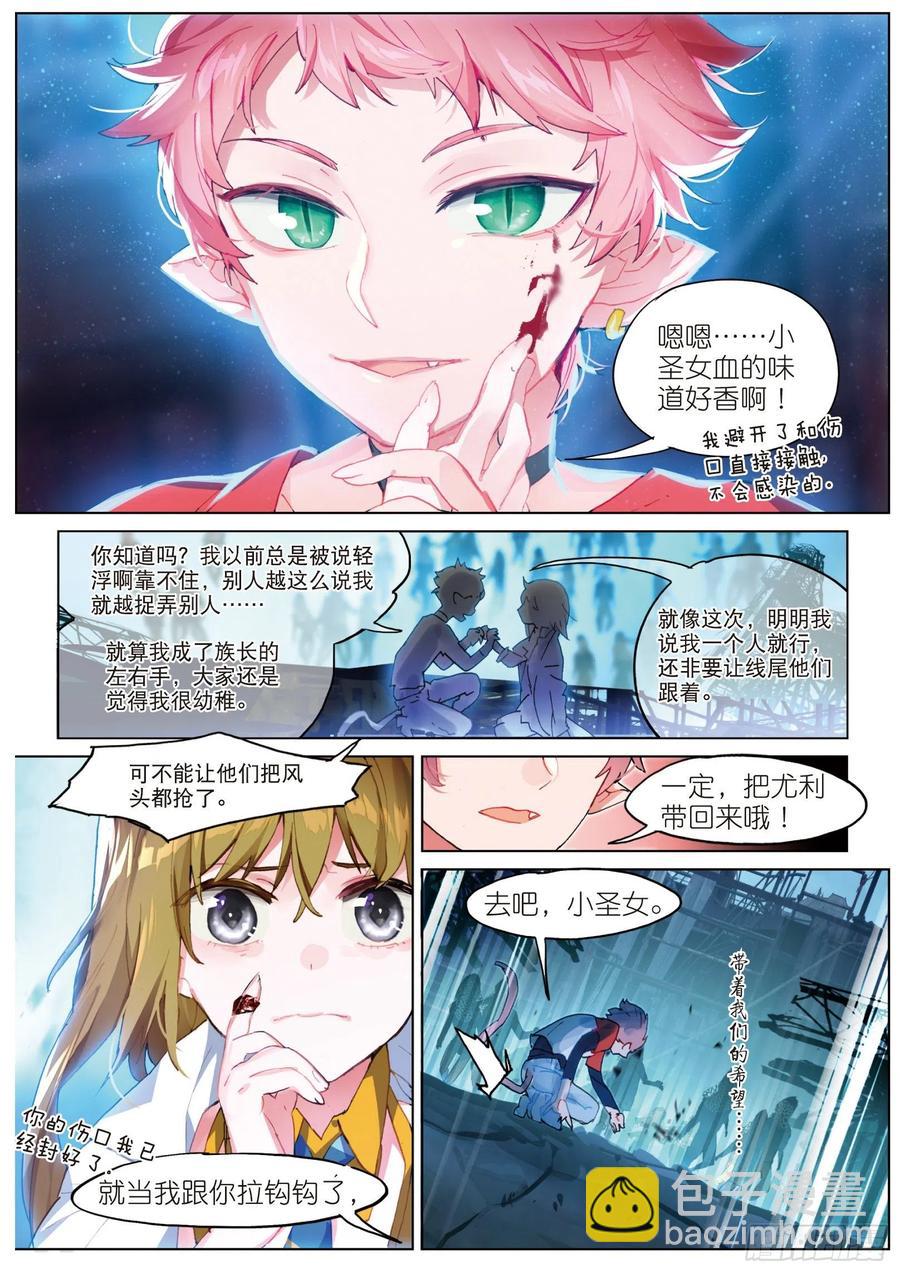 030 Blame（1）-第67话