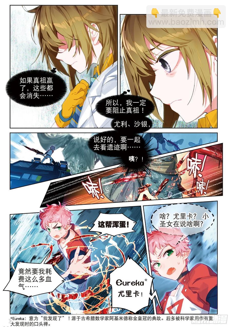 030 Blame（1）-第67话