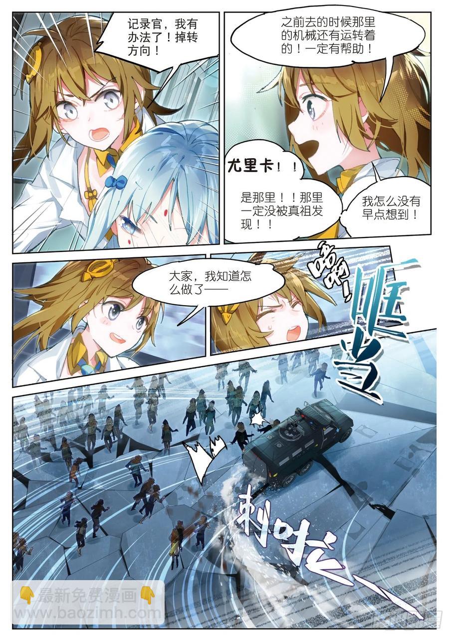 030 Blame（1）-第67话