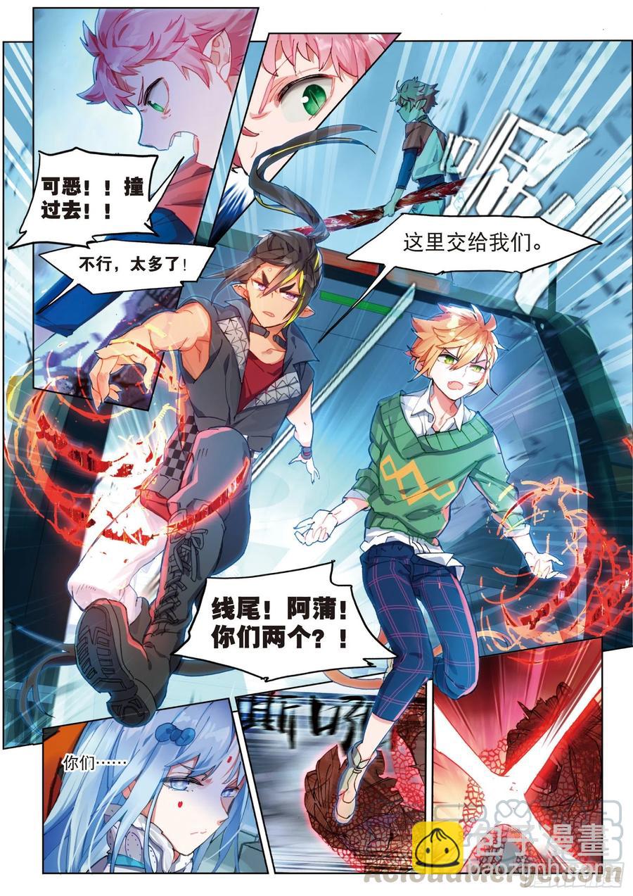 030 Blame（1）-第67话