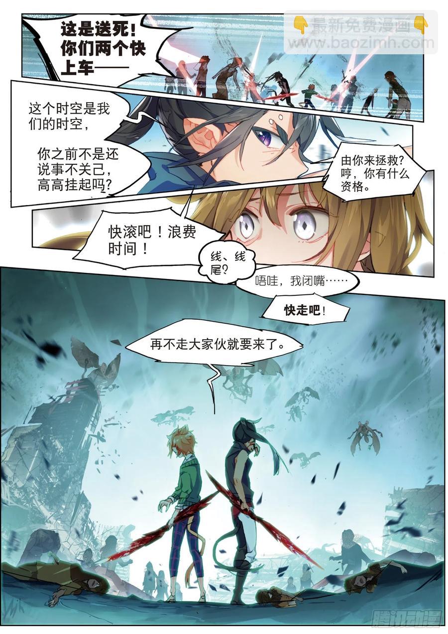 030 Blame（1）-第67话