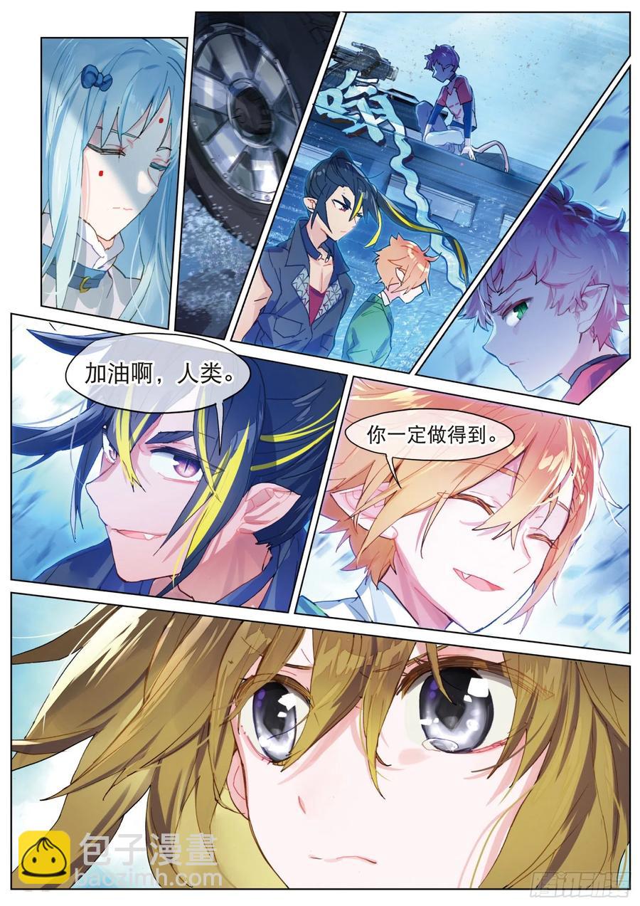030 Blame（1）-第67话