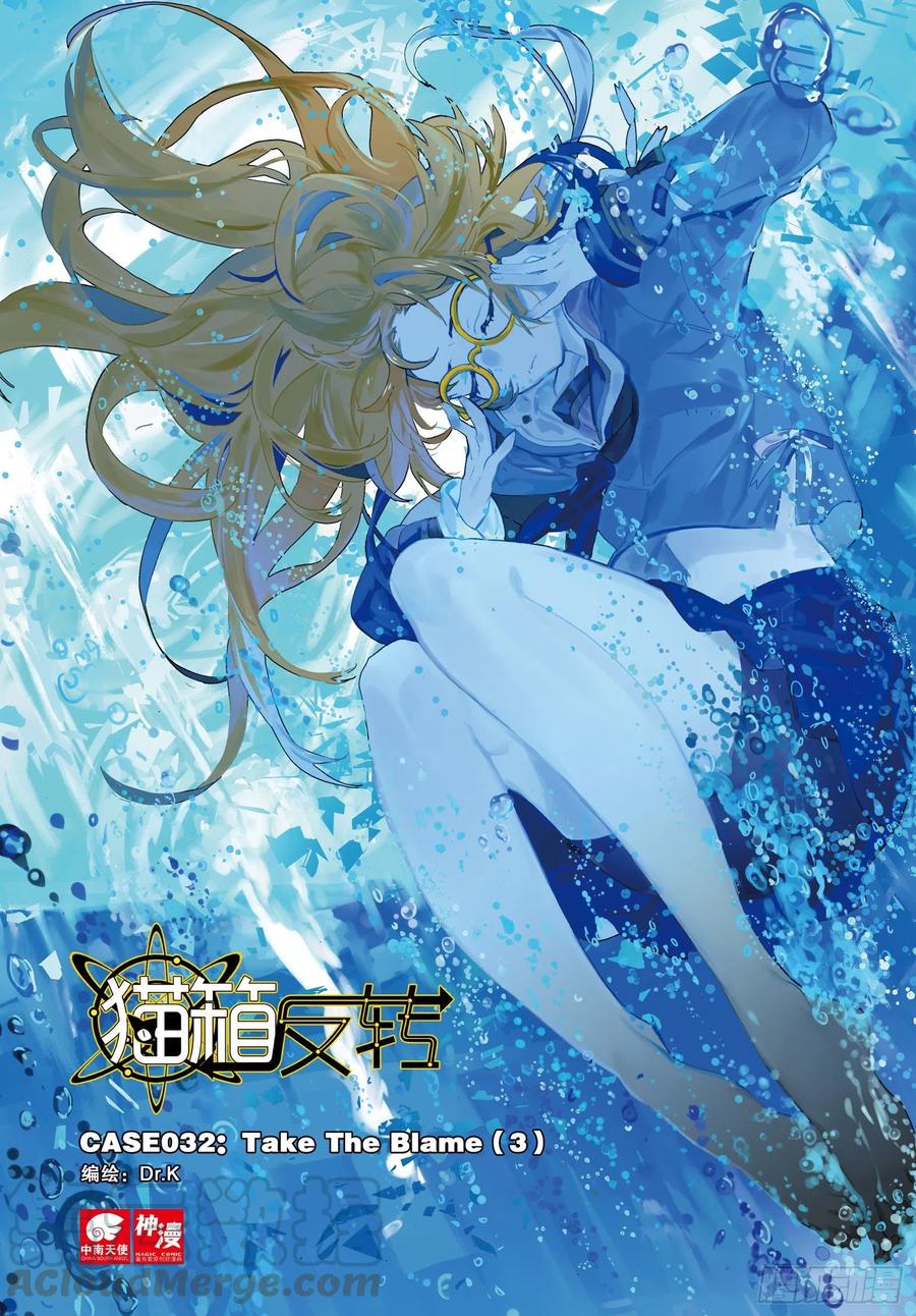 032 Blame（3）-第69话