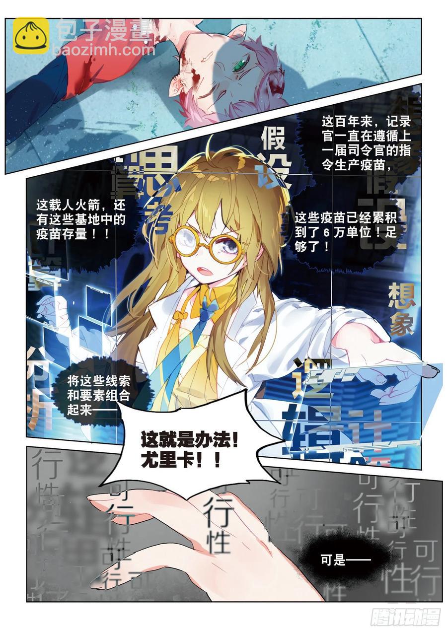032 Blame（3）-第69话