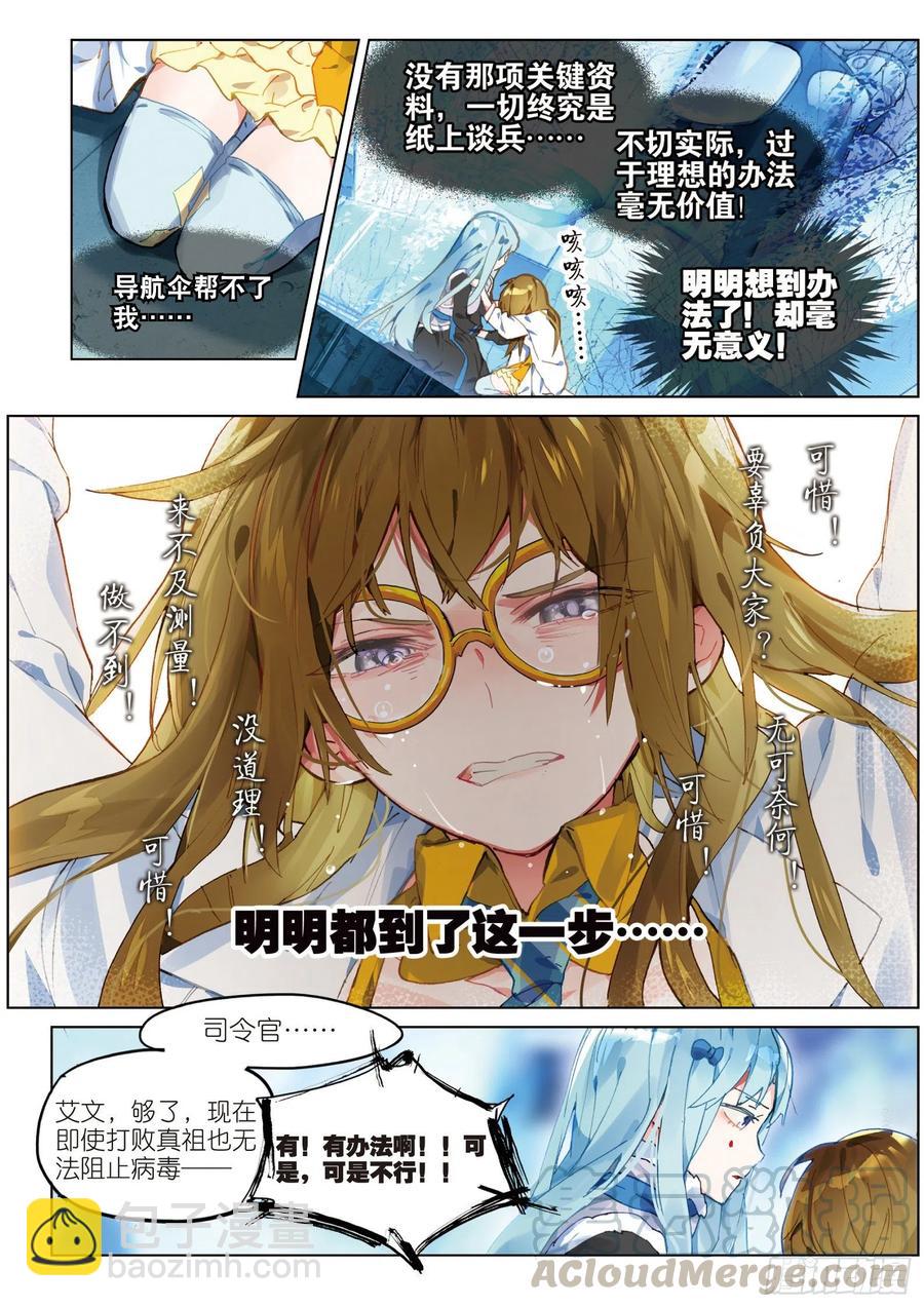 032 Blame（3）-第69话