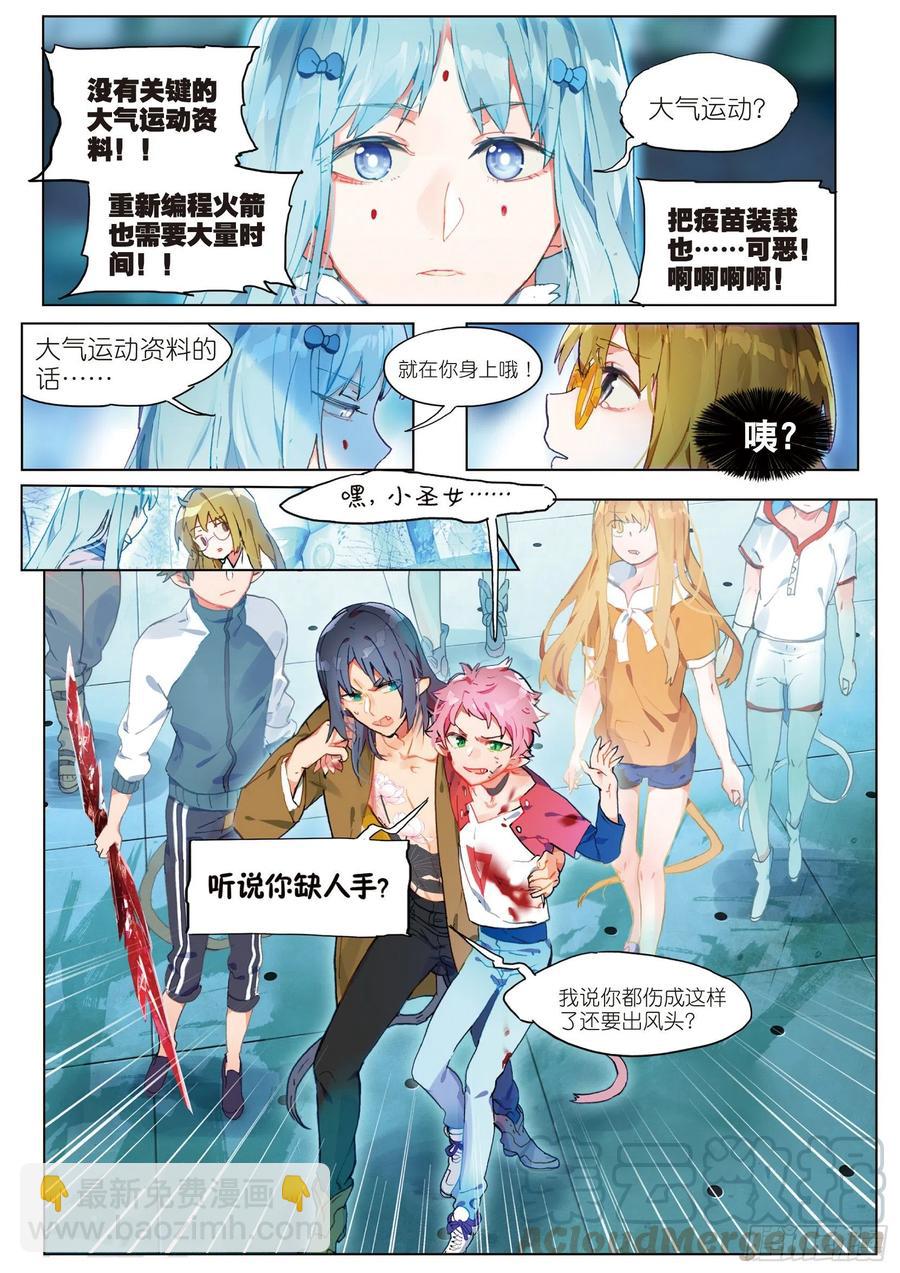 032 Blame（3）-第69话