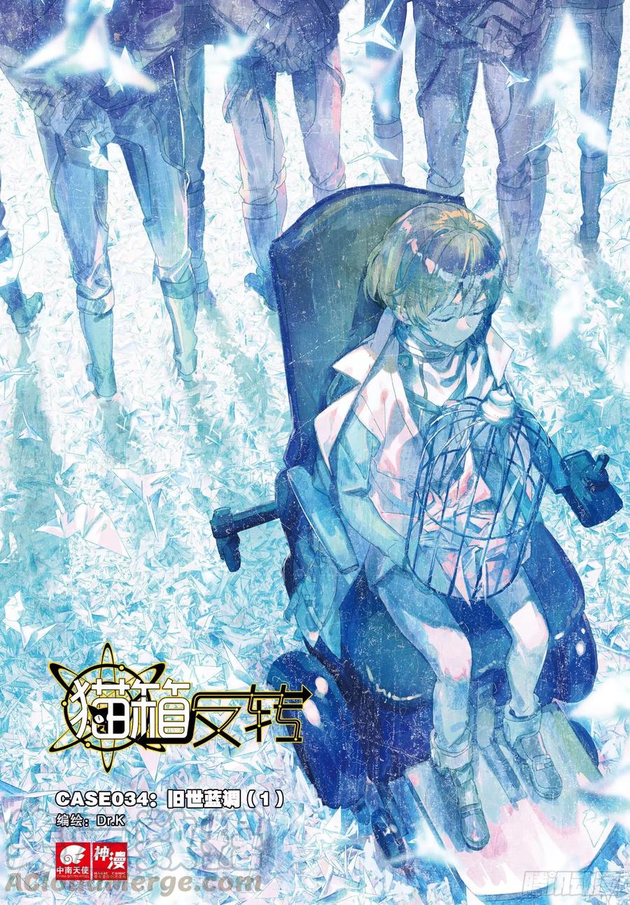 034 旧世蓝调（1）-第71话
