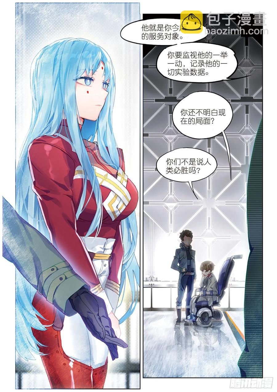 034 旧世蓝调（1）-第71话
