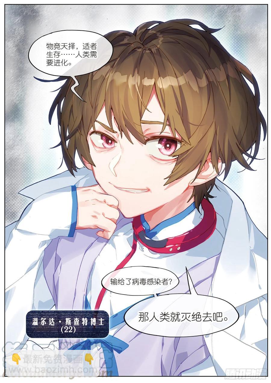 034 旧世蓝调（1）-第71话