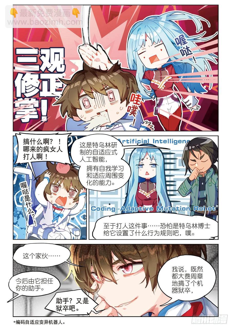 034 旧世蓝调（1）-第71话
