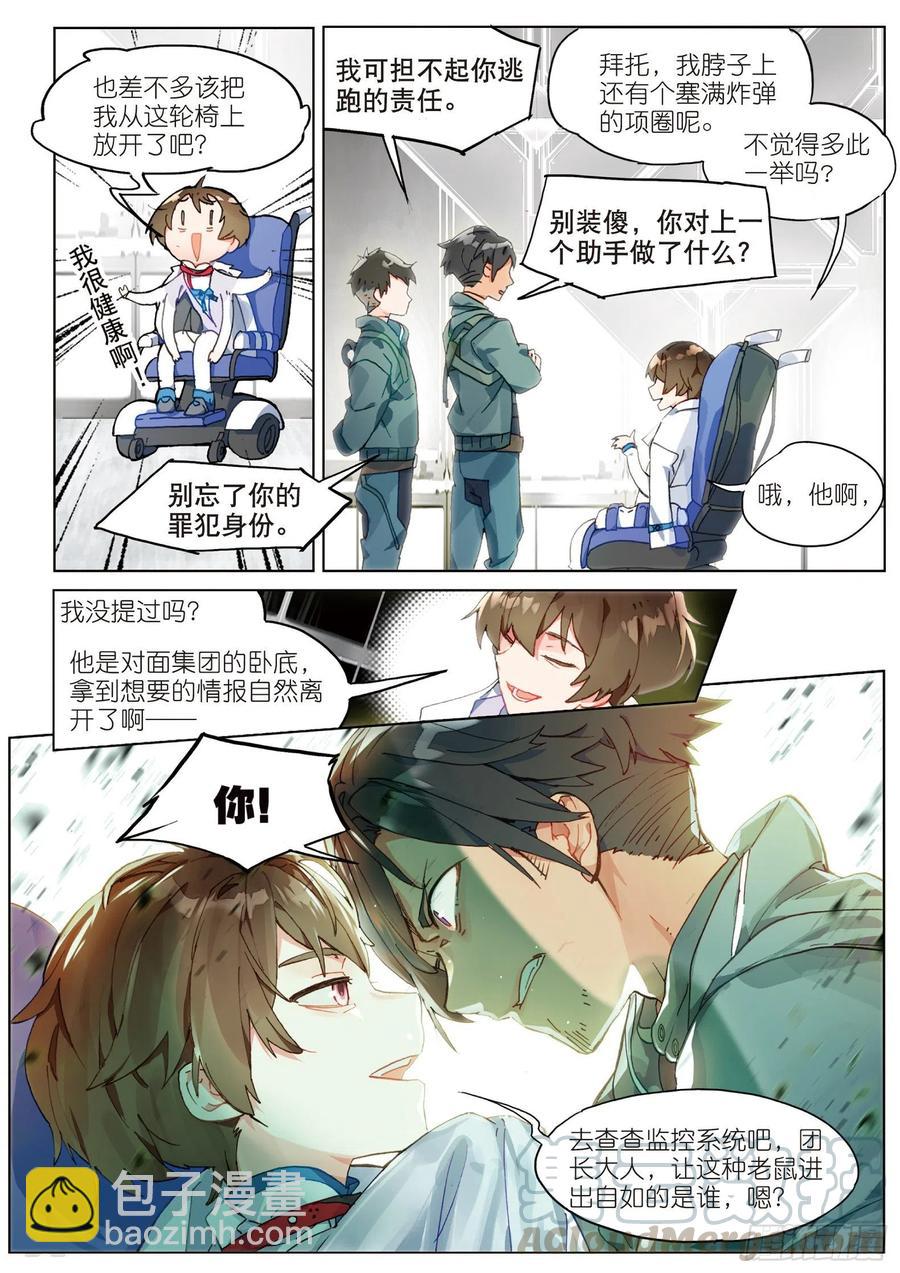 034 旧世蓝调（1）-第71话