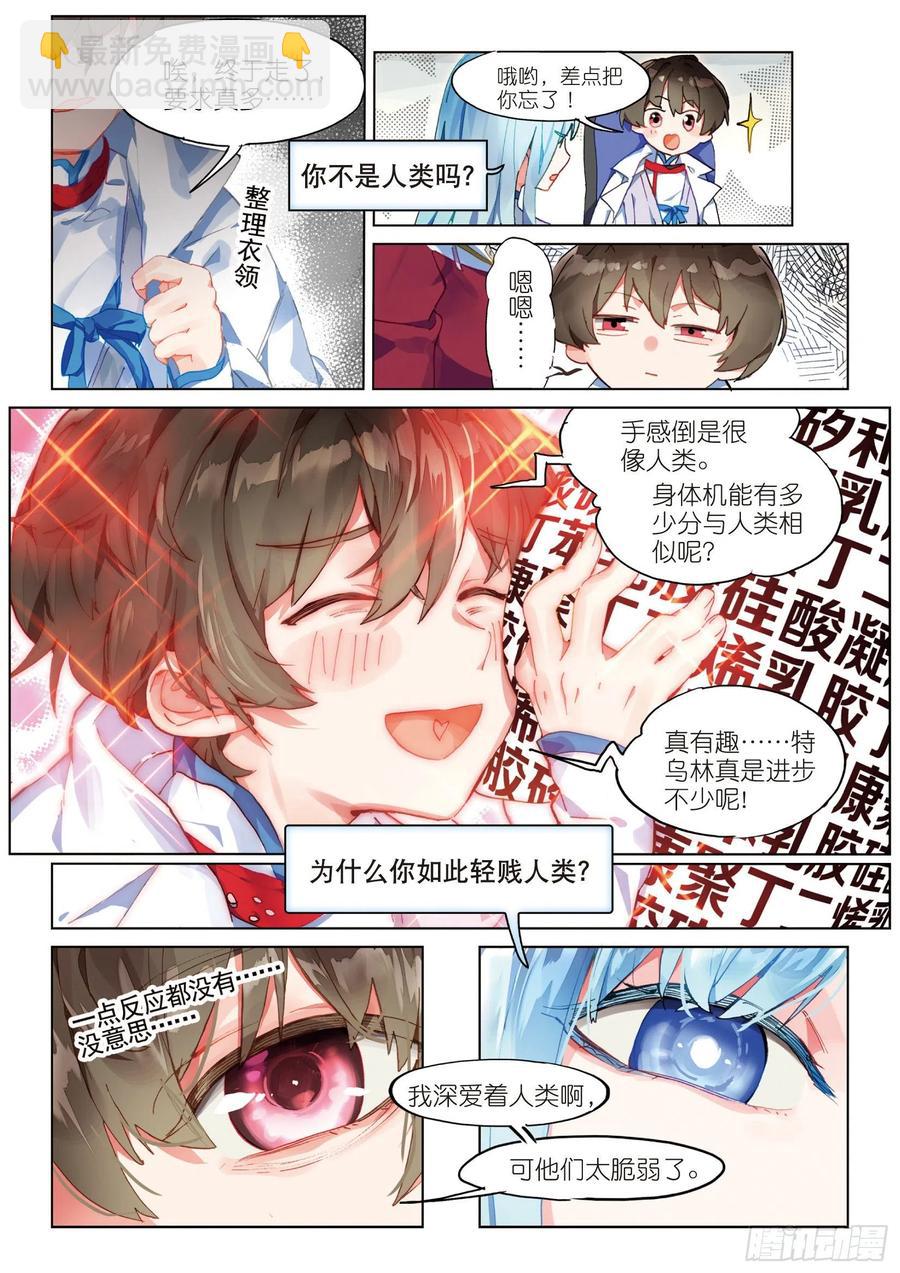 034 旧世蓝调（1）-第71话