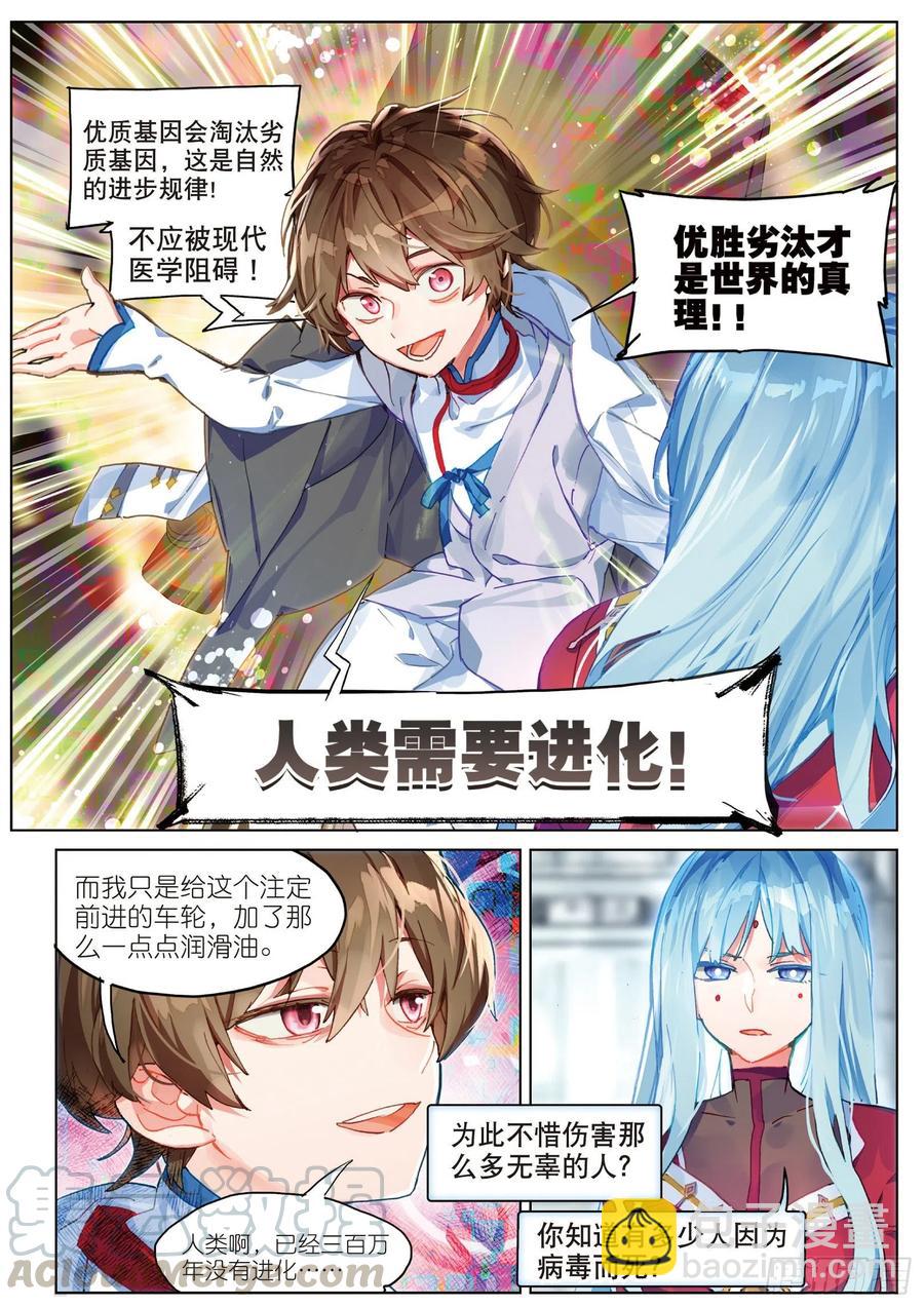 034 旧世蓝调（1）-第71话