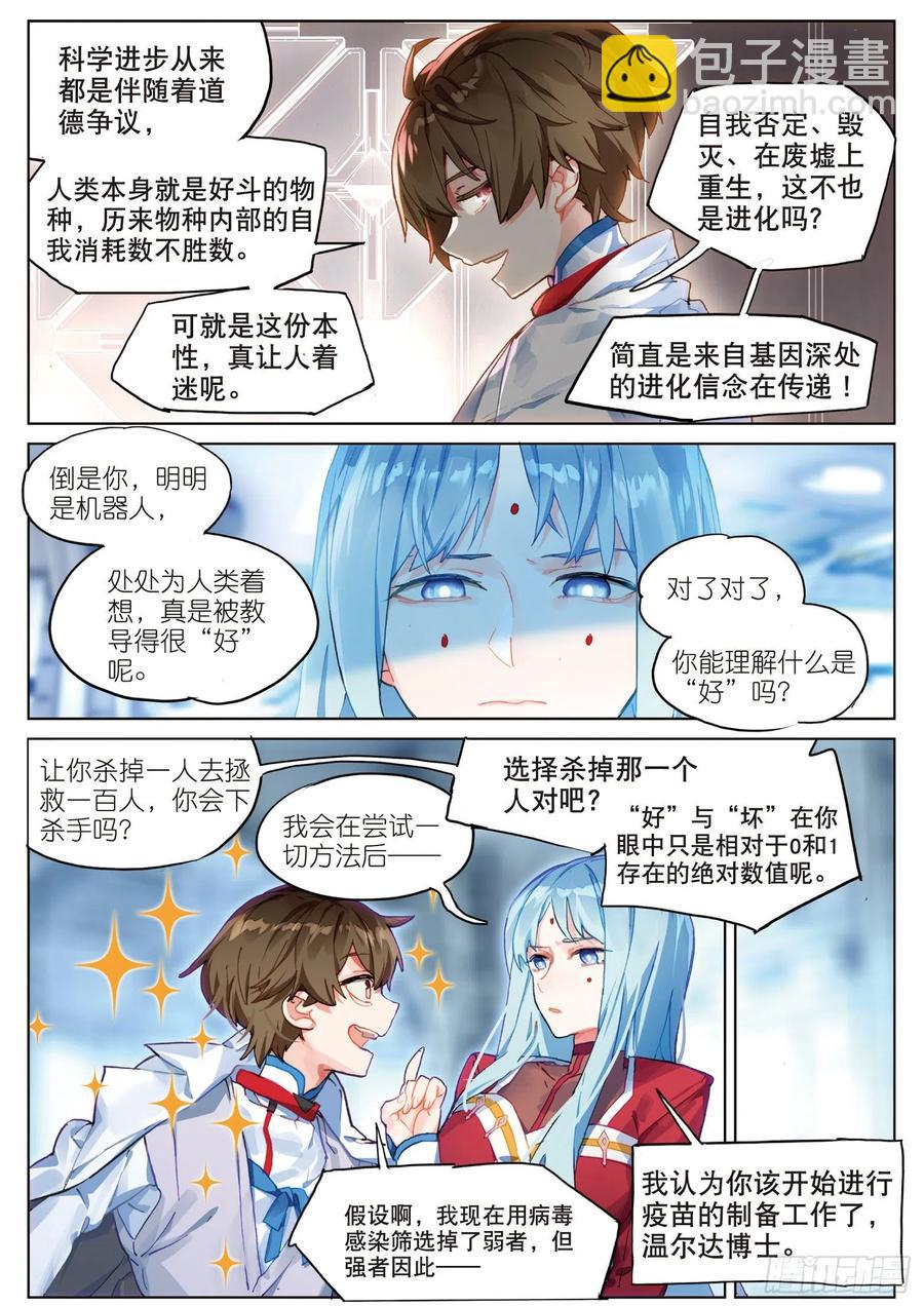 034 旧世蓝调（1）-第71话