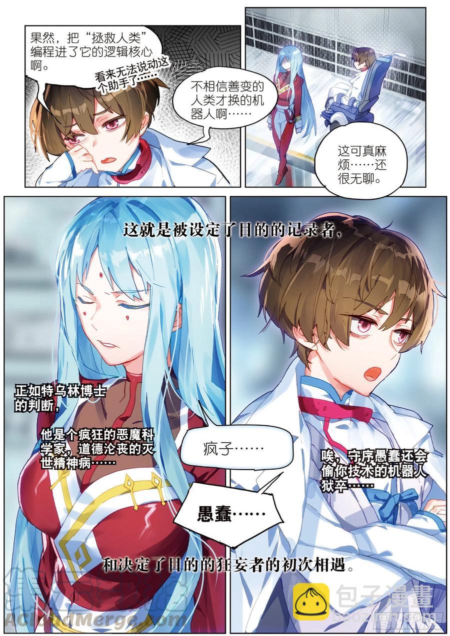 034 旧世蓝调（1）-第71话