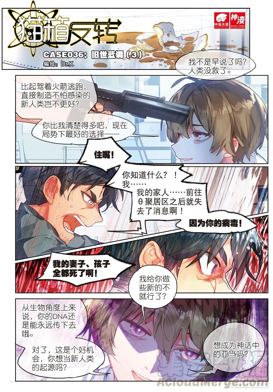 036 旧世蓝调（3）-第73话