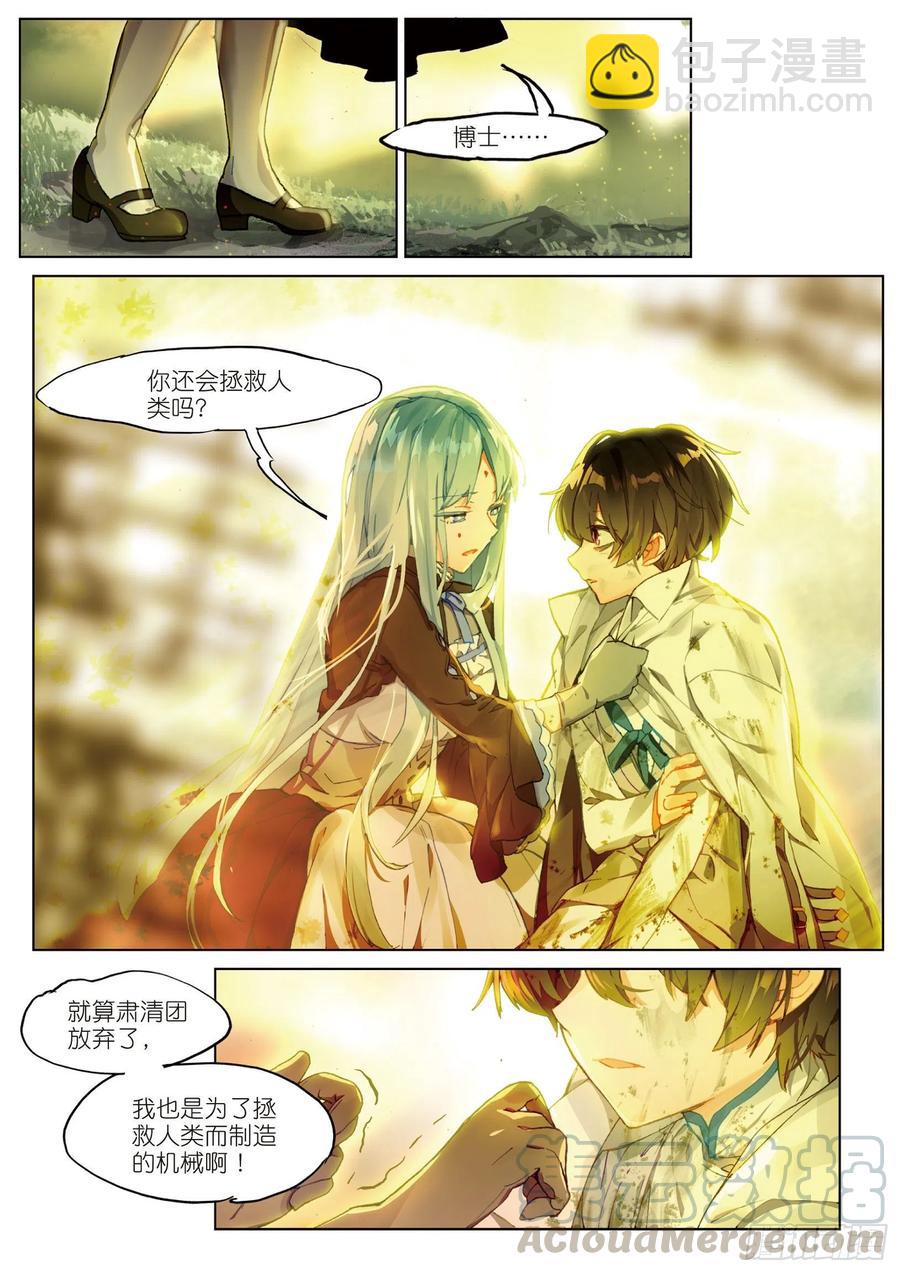 036 旧世蓝调（3）-第73话